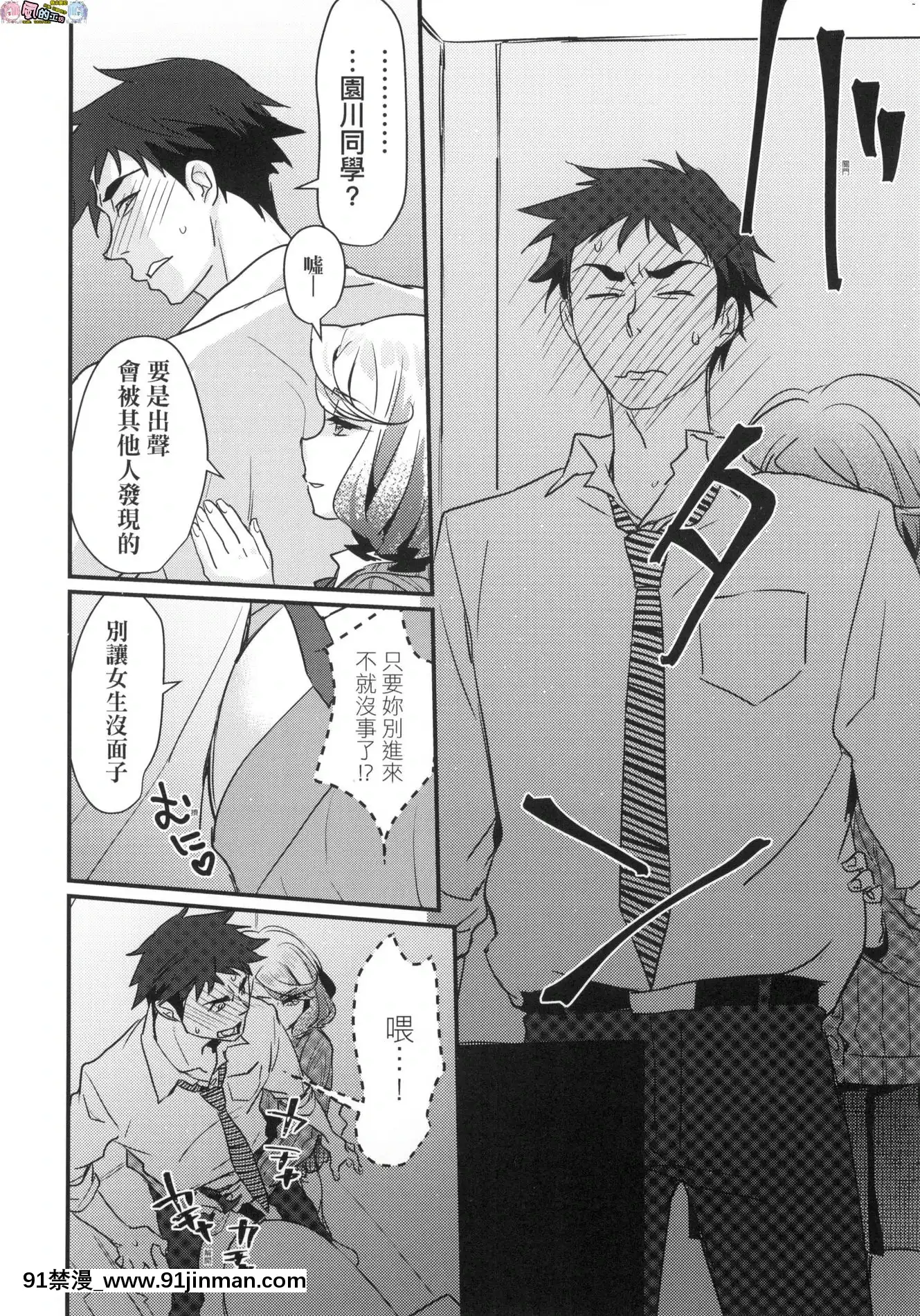 [風的工房][無碼][環々唯]エチエチJK包囲網好色發情JK包圍網無修正[18h heure de paris]
