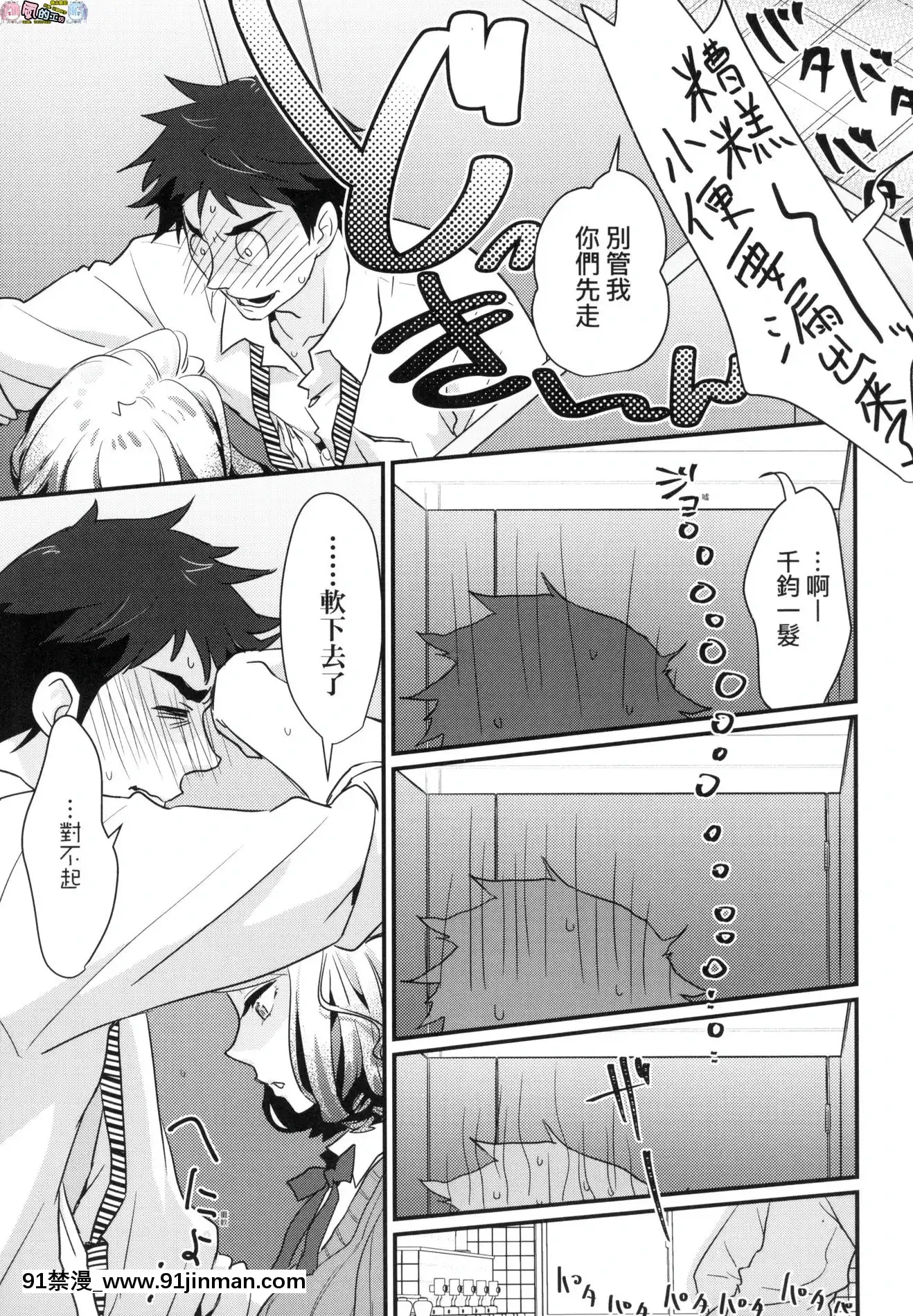 [風的工房][無碼][環々唯]エチエチJK包囲網好色發情JK包圍網無修正[18h heure de paris]