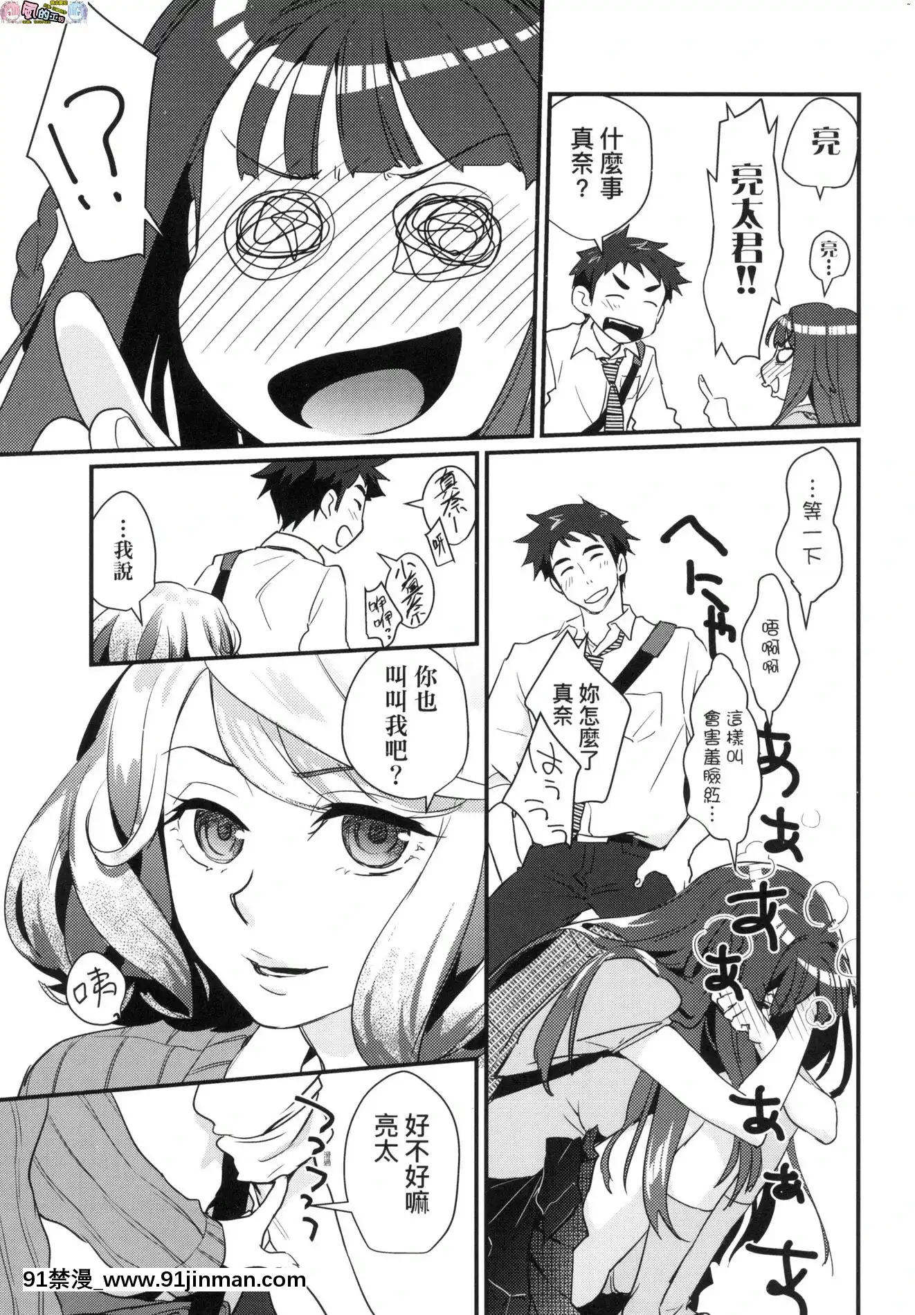 [風的工房][無碼][環々唯]エチエチJK包囲網好色發情JK包圍網無修正[18h heure de paris]