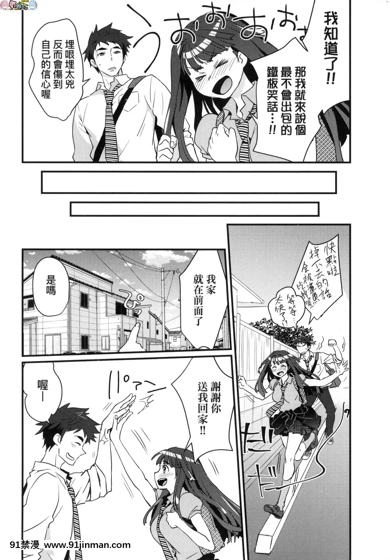[風的工房][無碼][環々唯]エチエチJK包囲網好色發情JK包圍網無修正[18h heure de paris]