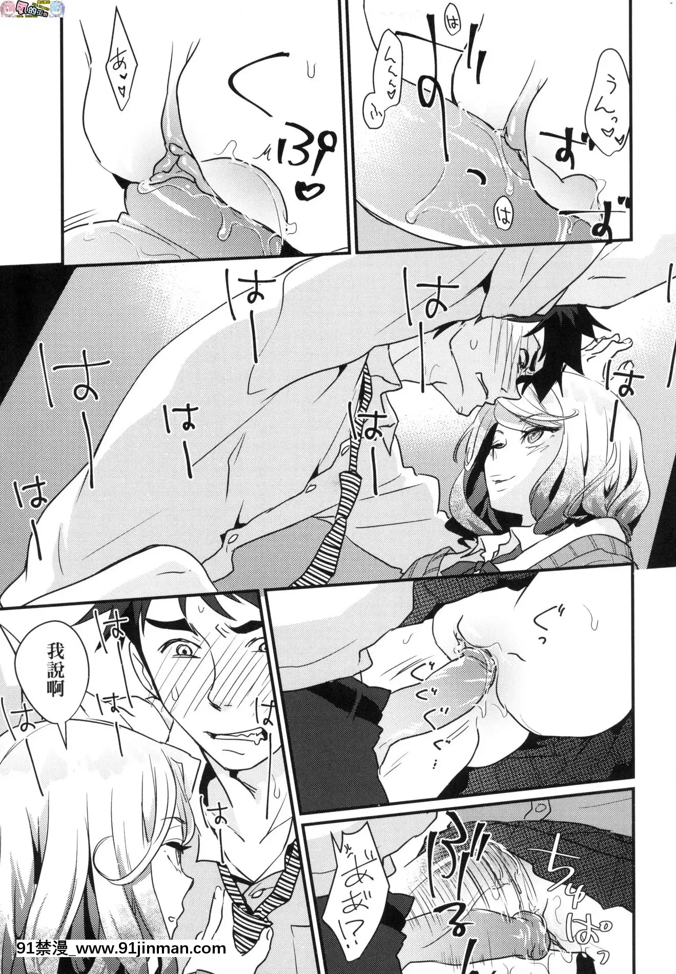 [風的工房][無碼][環々唯]エチエチJK包囲網好色發情JK包圍網無修正[18h heure de paris]