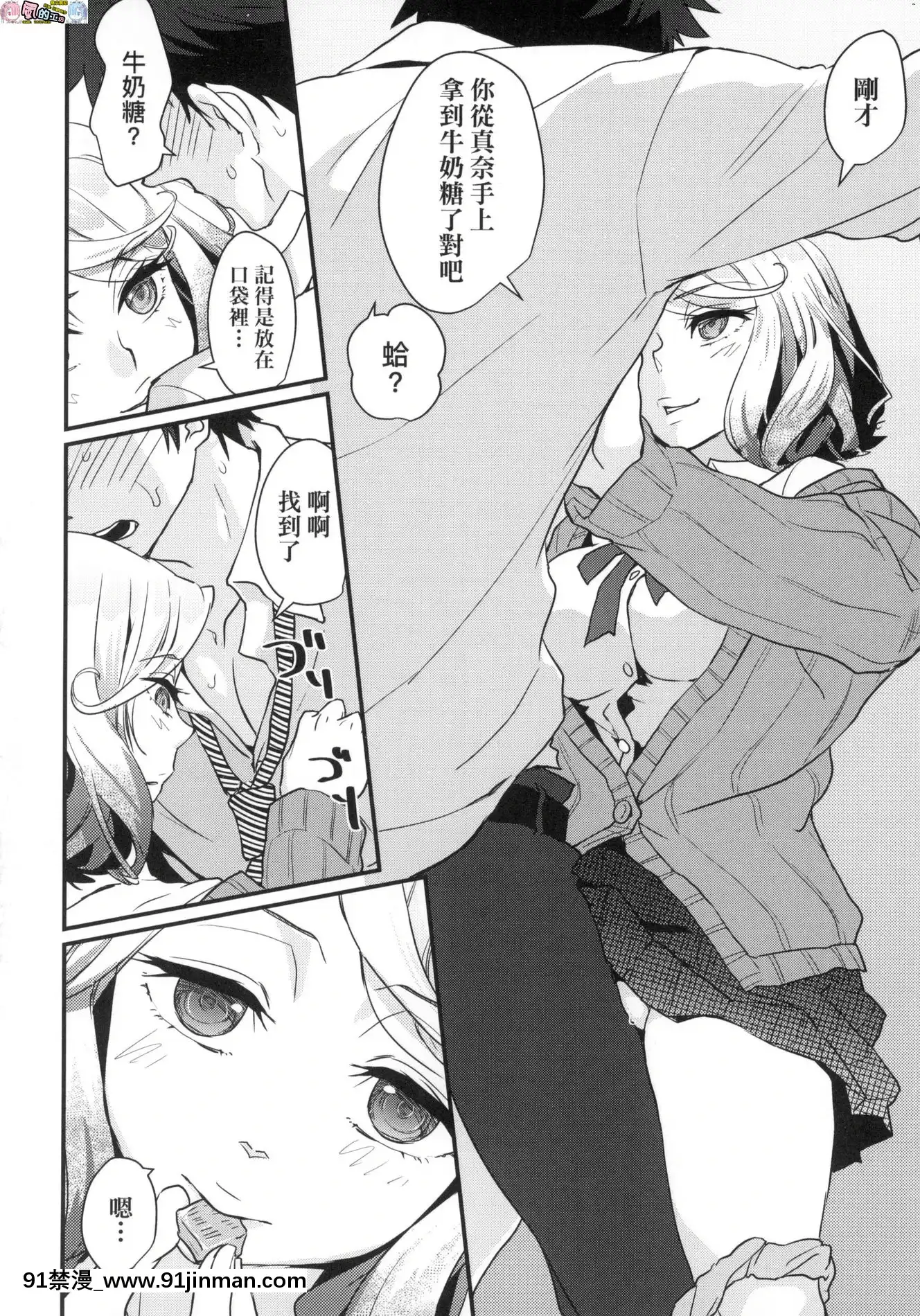 [風的工房][無碼][環々唯]エチエチJK包囲網好色發情JK包圍網無修正[18h heure de paris]