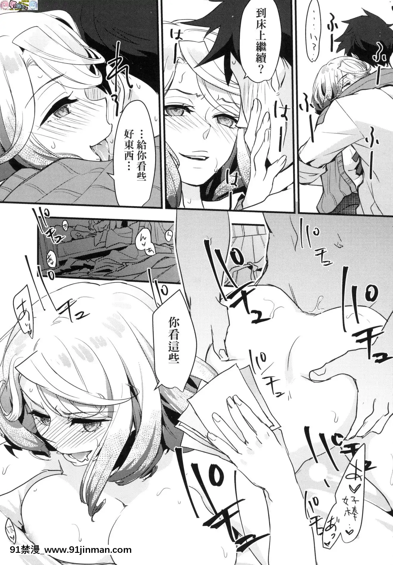 [風的工房][無碼][環々唯]エチエチJK包囲網好色發情JK包圍網無修正[18h heure de paris]