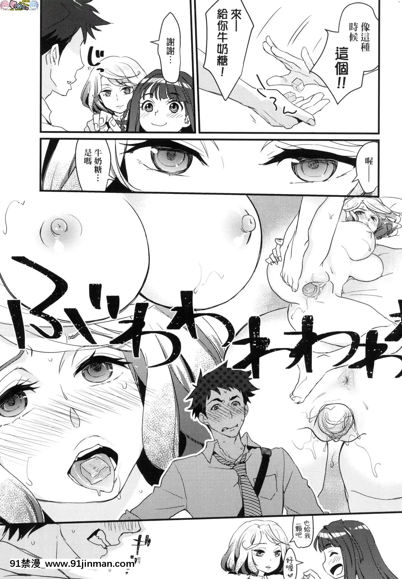 [風的工房][無碼][環々唯]エチエチJK包囲網好色發情JK包圍網無修正[18h heure de paris]