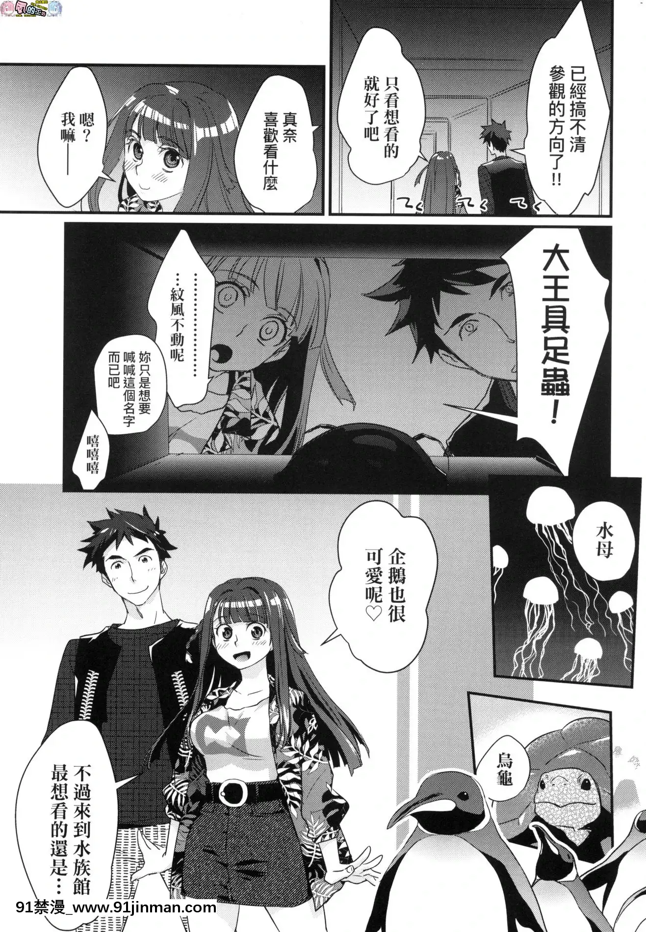 [風的工房][無碼][環々唯]エチエチJK包囲網好色發情JK包圍網無修正[18h heure de paris]
