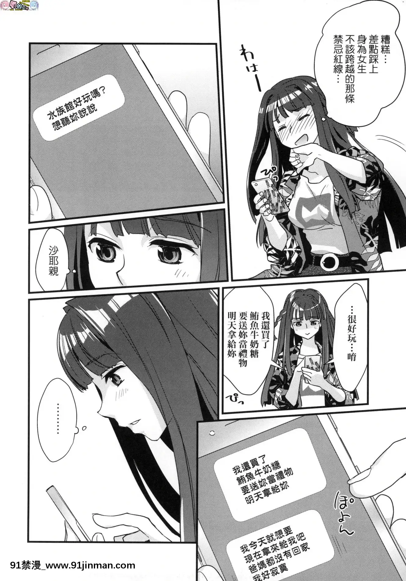 [風的工房][無碼][環々唯]エチエチJK包囲網好色發情JK包圍網無修正[18h heure de paris]