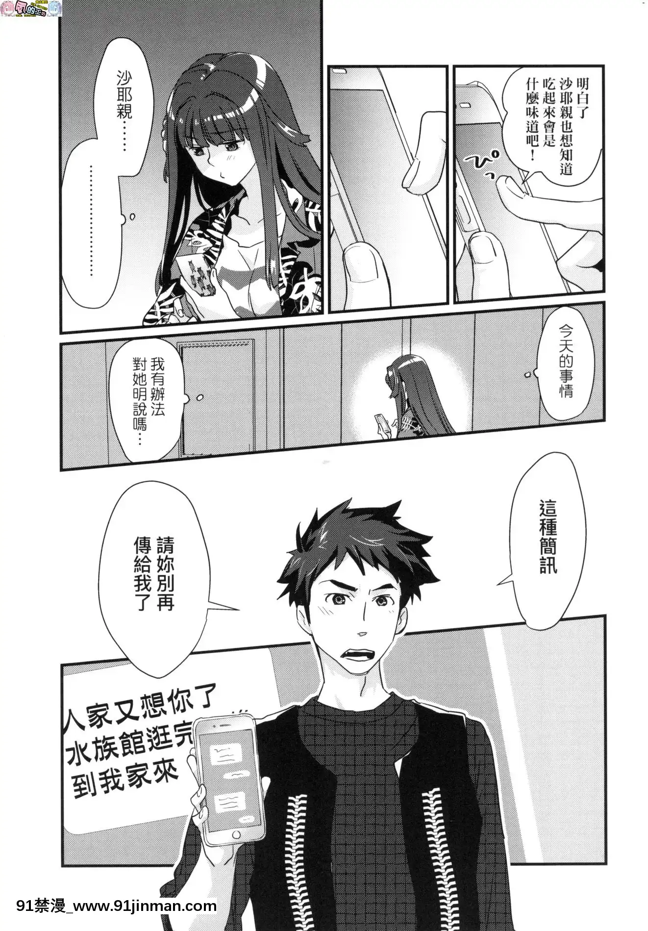 [風的工房][無碼][環々唯]エチエチJK包囲網好色發情JK包圍網無修正[18h heure de paris]