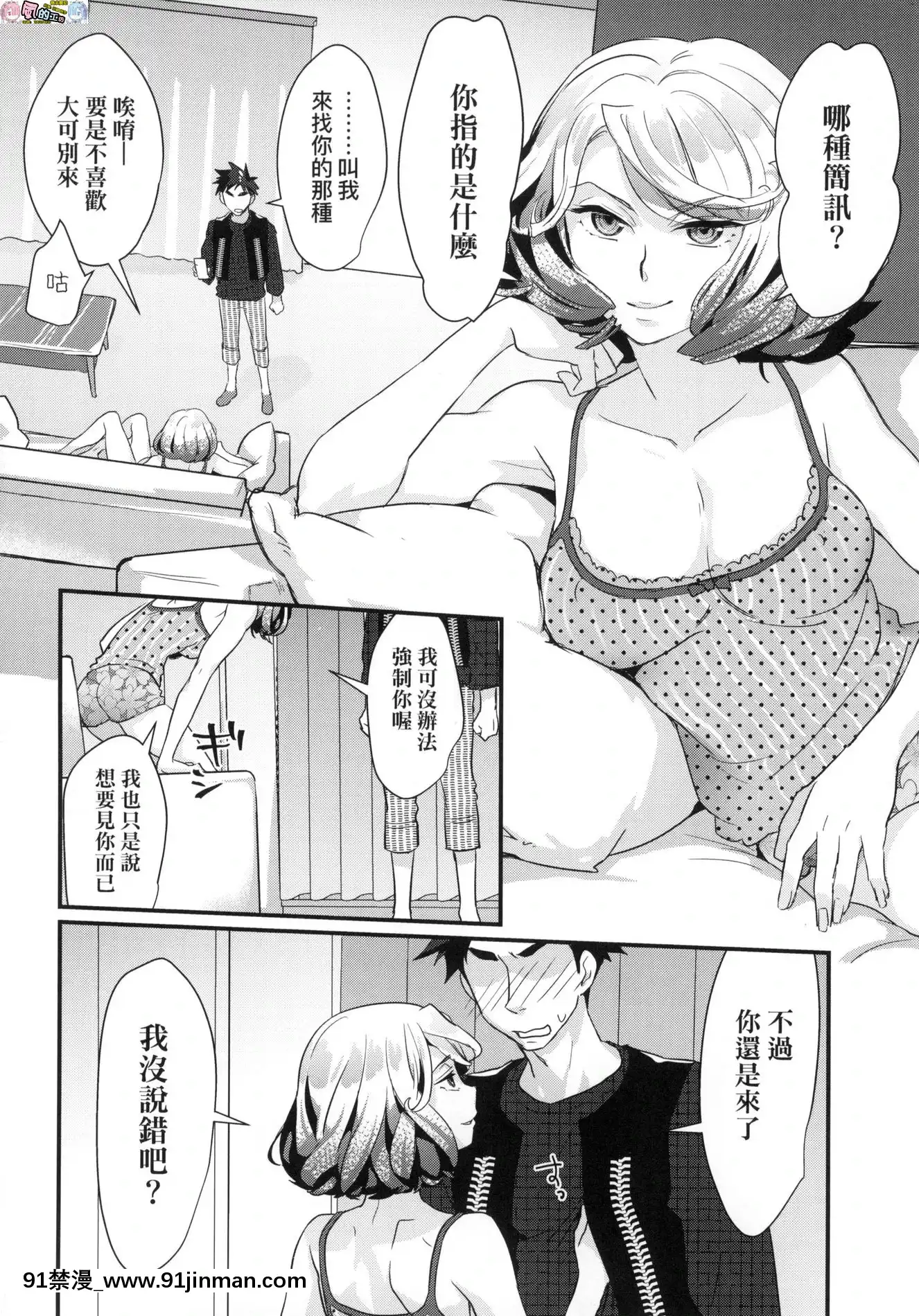 [風的工房][無碼][環々唯]エチエチJK包囲網好色發情JK包圍網無修正[18h heure de paris]