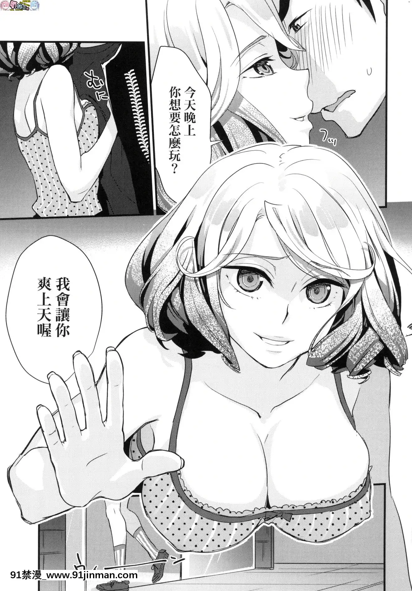 [風的工房][無碼][環々唯]エチエチJK包囲網好色發情JK包圍網無修正[18h heure de paris]