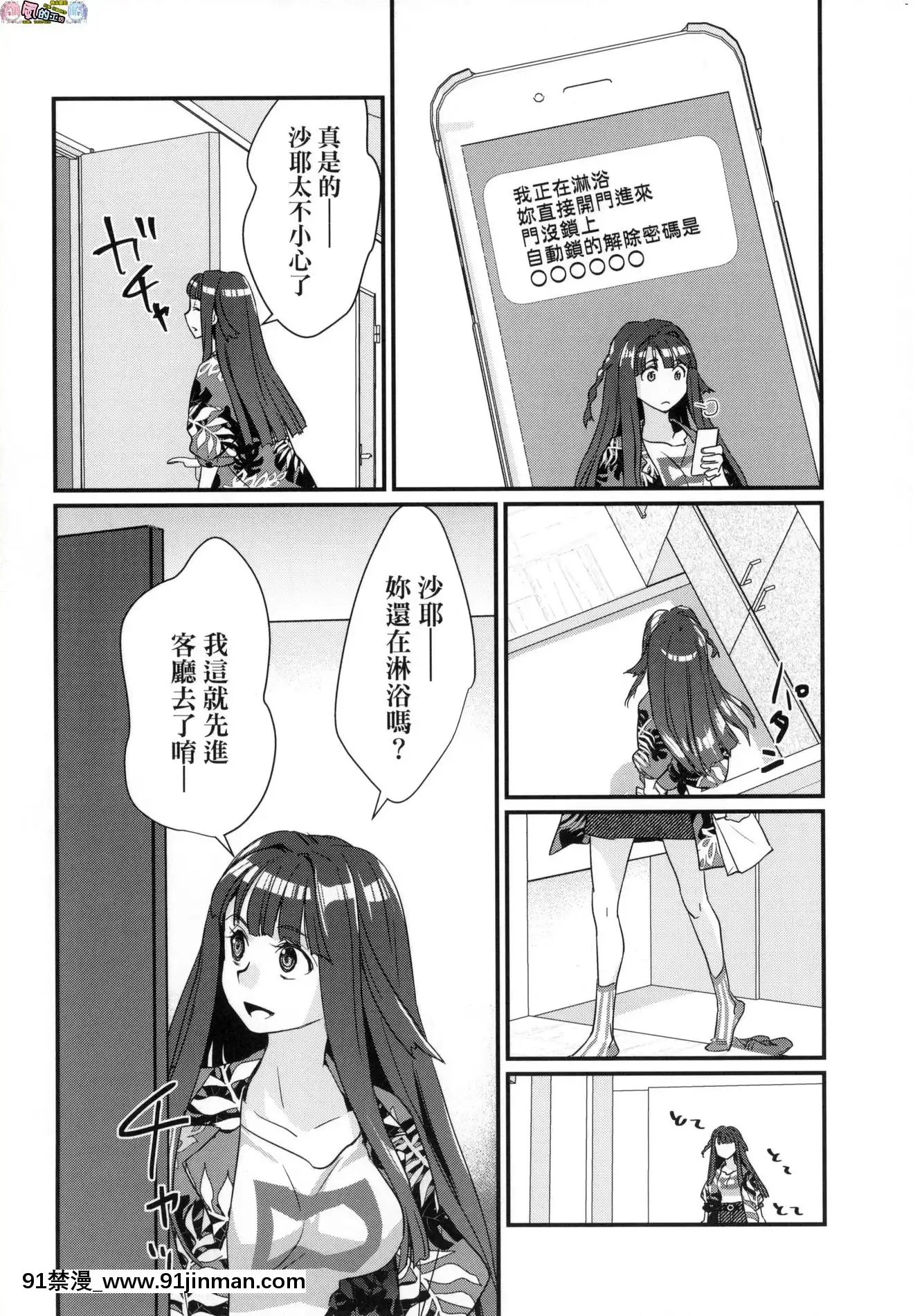 [風的工房][無碼][環々唯]エチエチJK包囲網好色發情JK包圍網無修正[18h heure de paris]