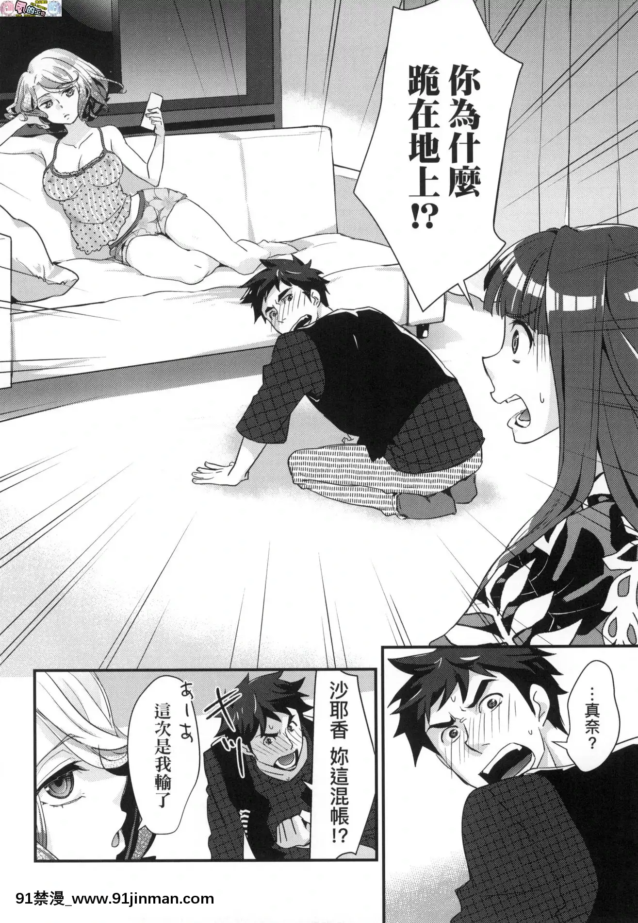 [風的工房][無碼][環々唯]エチエチJK包囲網好色發情JK包圍網無修正[18h heure de paris]