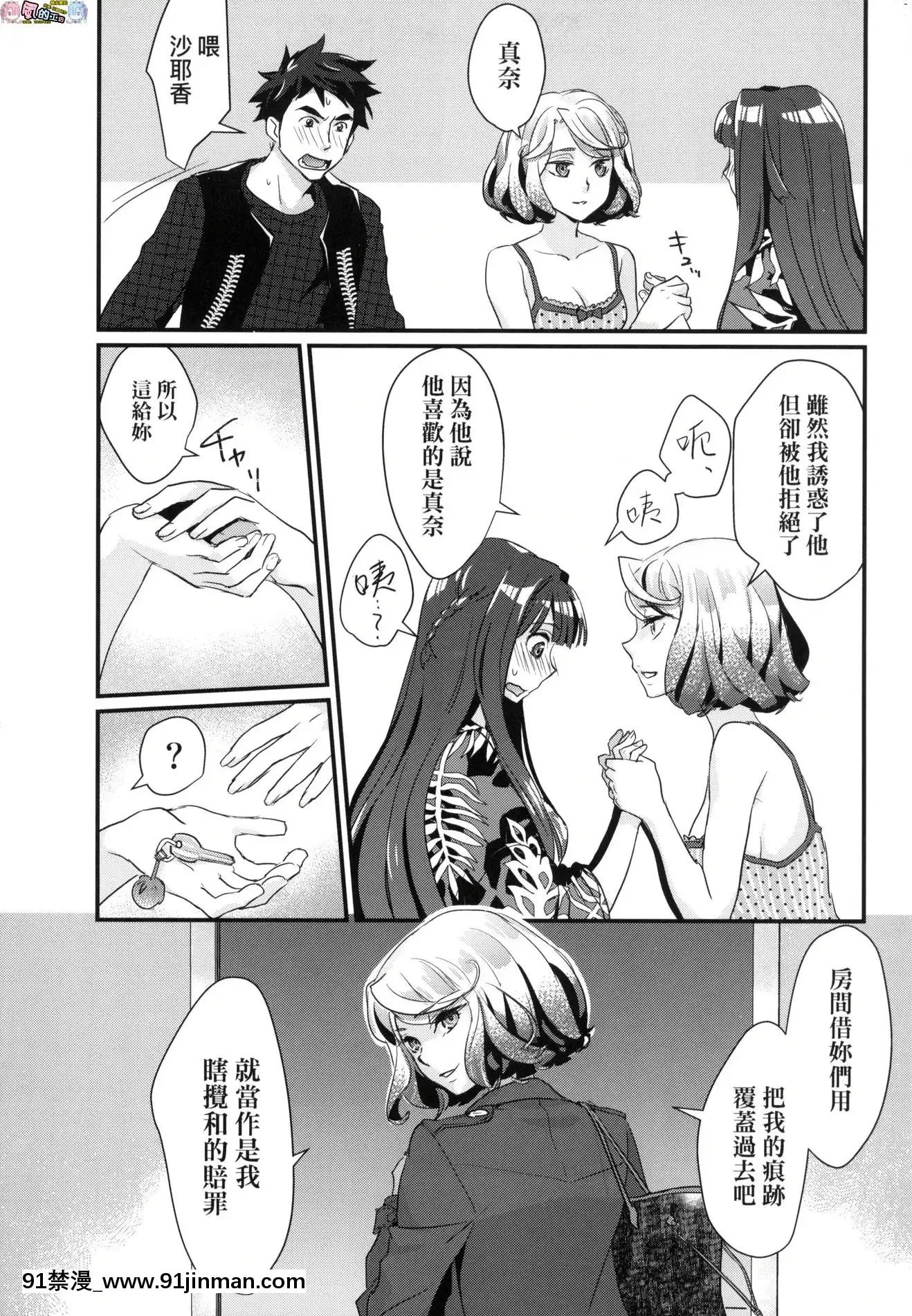 [風的工房][無碼][環々唯]エチエチJK包囲網好色發情JK包圍網無修正[18h heure de paris]