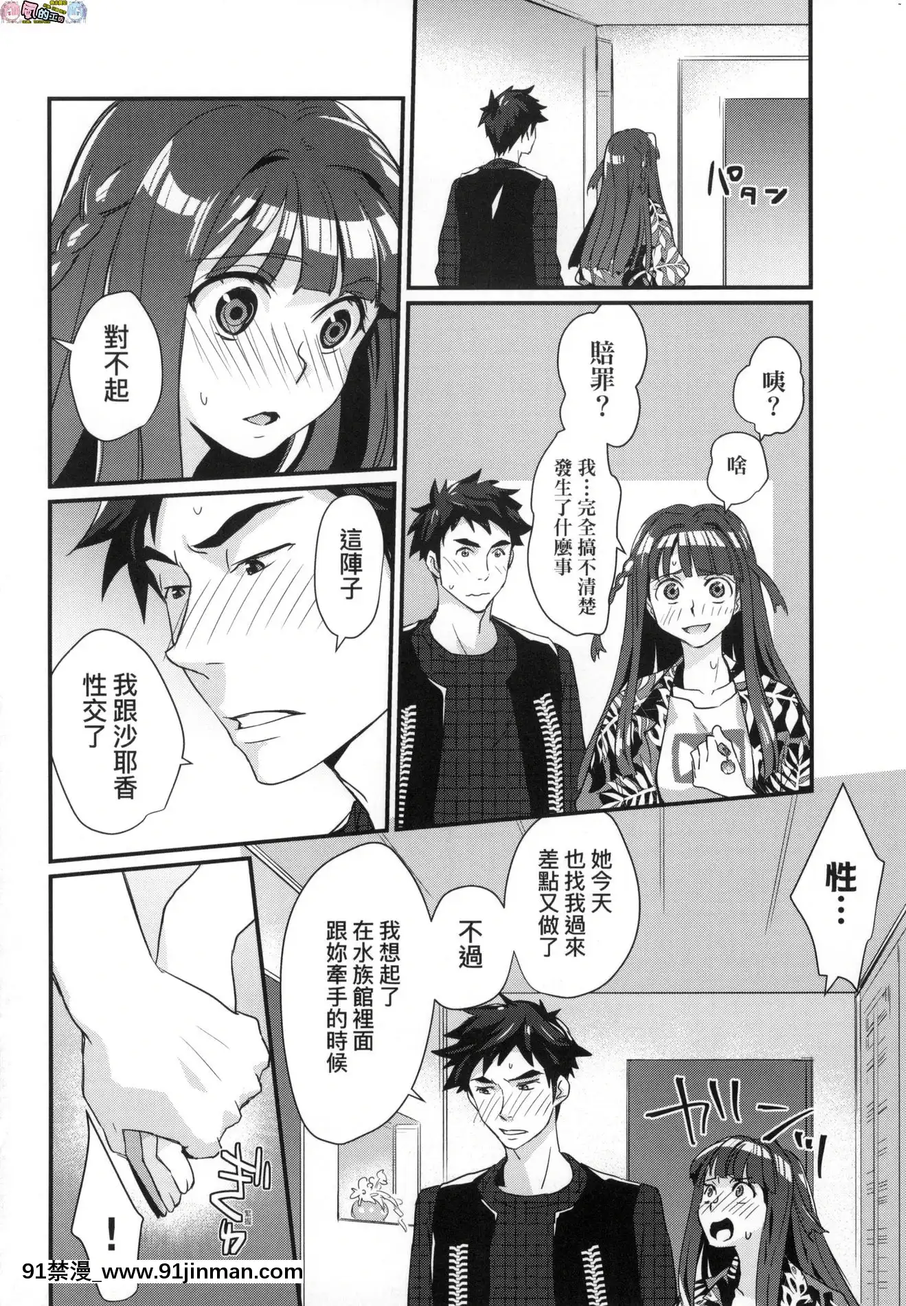 [風的工房][無碼][環々唯]エチエチJK包囲網好色發情JK包圍網無修正[18h heure de paris]