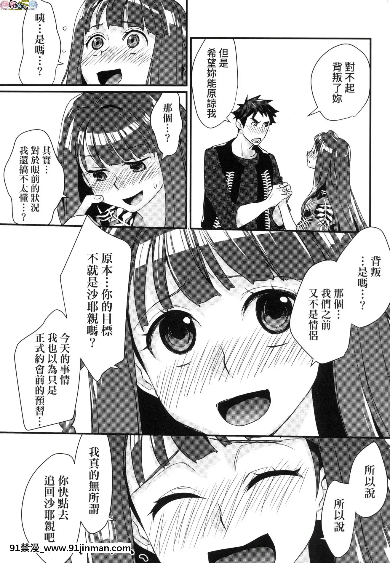 [風的工房][無碼][環々唯]エチエチJK包囲網好色發情JK包圍網無修正[18h heure de paris]