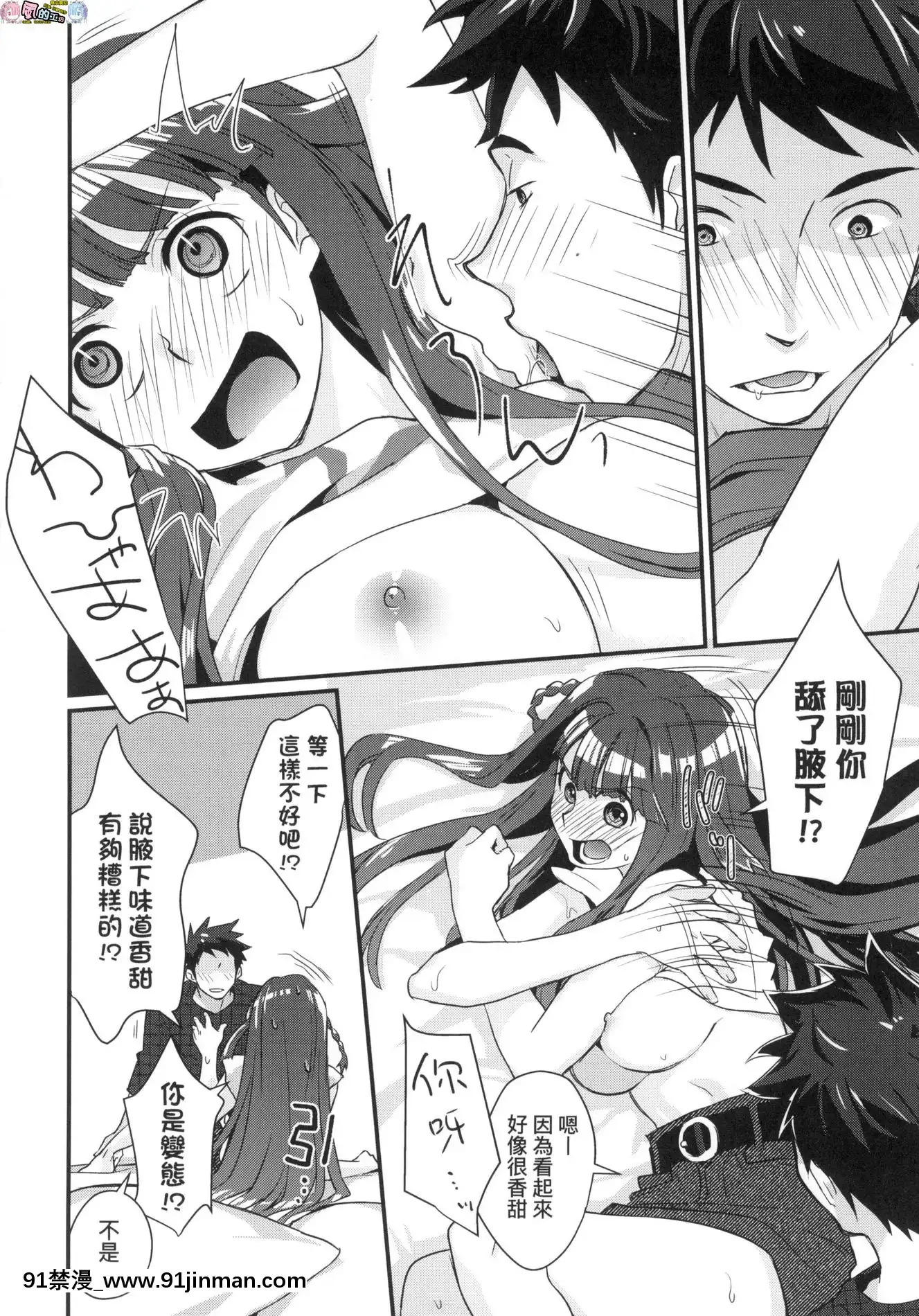 [風的工房][無碼][環々唯]エチエチJK包囲網好色發情JK包圍網無修正[18h heure de paris]