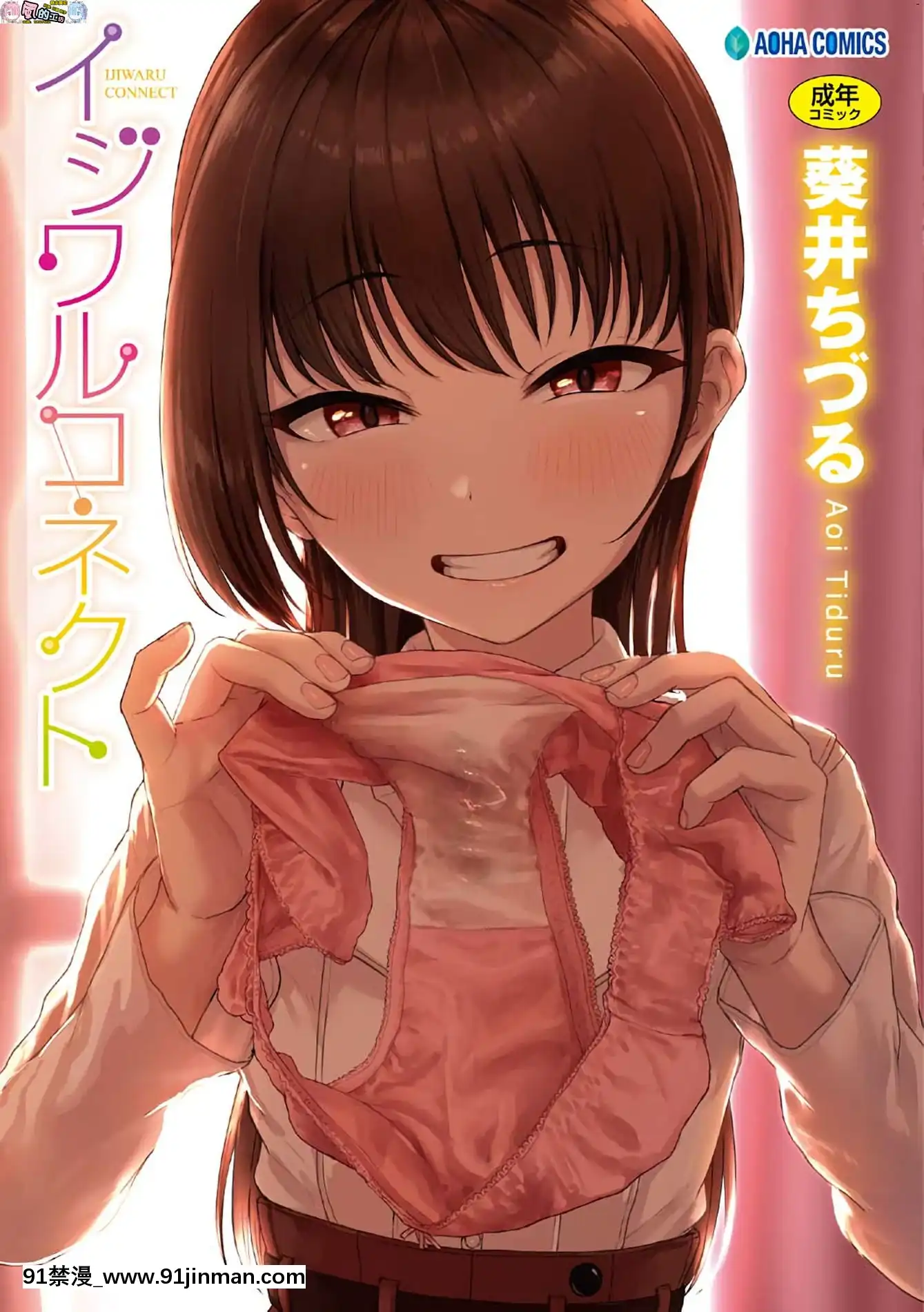 [風的工房][無碼][葵井ちづる]イジワルコネクト壞心眼的肉體接觸無修正[kayak.com cars ellsworth me-c19126 2019-05-27-16h 2019-05-29-18