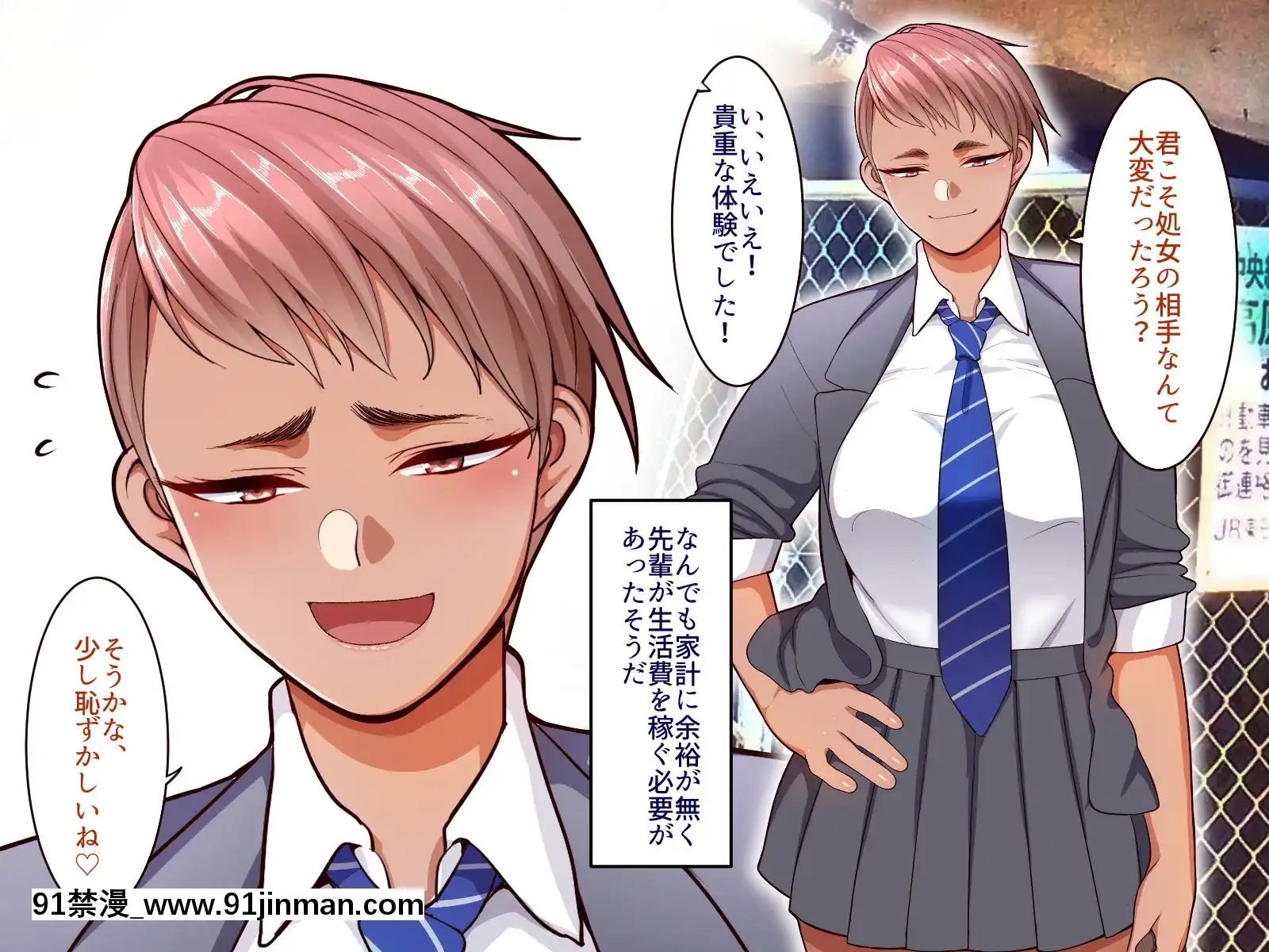 [B.B.T.T.(山本善々)]學園サポ日記4無表情アキ先輩&日焼け太眉ヤナギ先輩編[18h 100 sprocket]