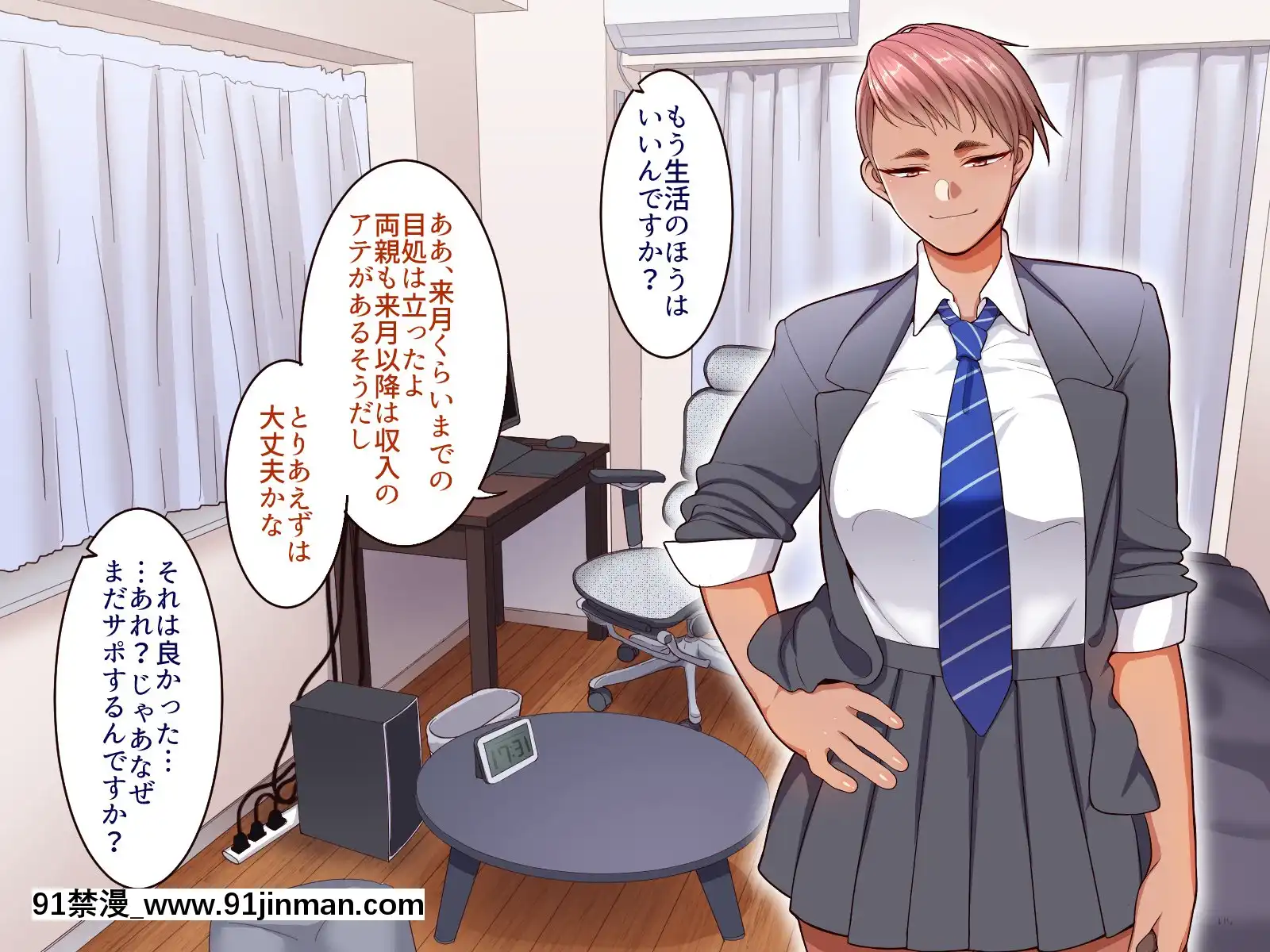 [B.B.T.T.(山本善々)]學園サポ日記4無表情アキ先輩&日焼け太眉ヤナギ先輩編[18h 100 sprocket]