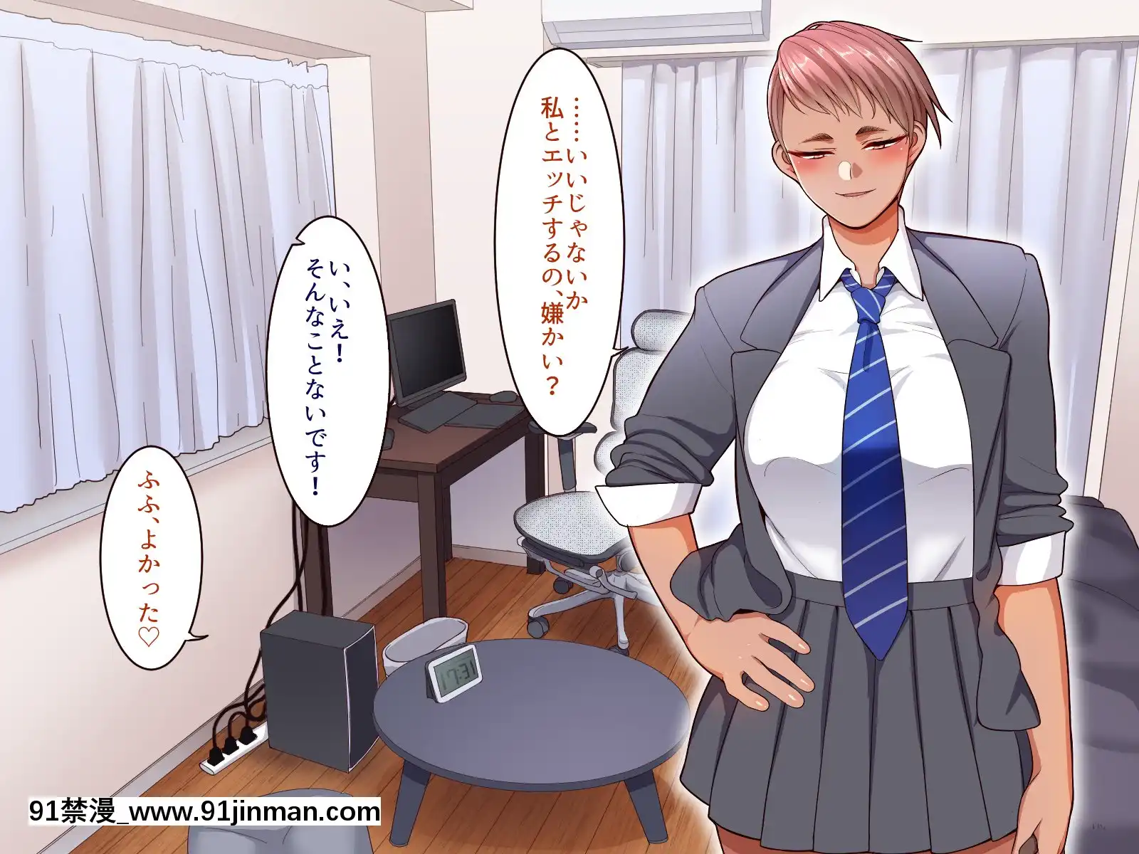 [B.B.T.T.(山本善々)]學園サポ日記4無表情アキ先輩&日焼け太眉ヤナギ先輩編[18h 100 sprocket]