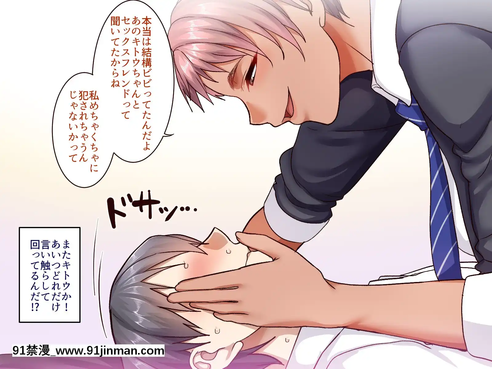 [B.B.T.T.(山本善々)]學園サポ日記4無表情アキ先輩&日焼け太眉ヤナギ先輩編[18h 100 sprocket]