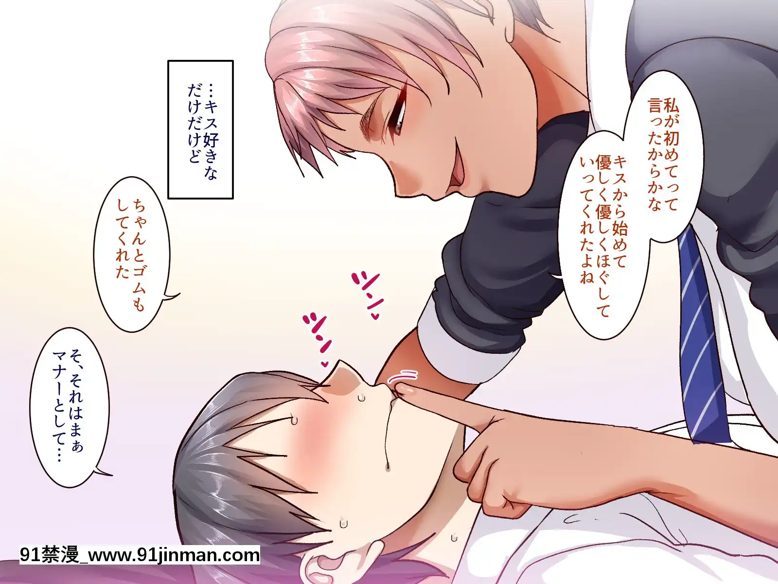 [B.B.T.T.(山本善々)]學園サポ日記4無表情アキ先輩&日焼け太眉ヤナギ先輩編[18h 100 sprocket]