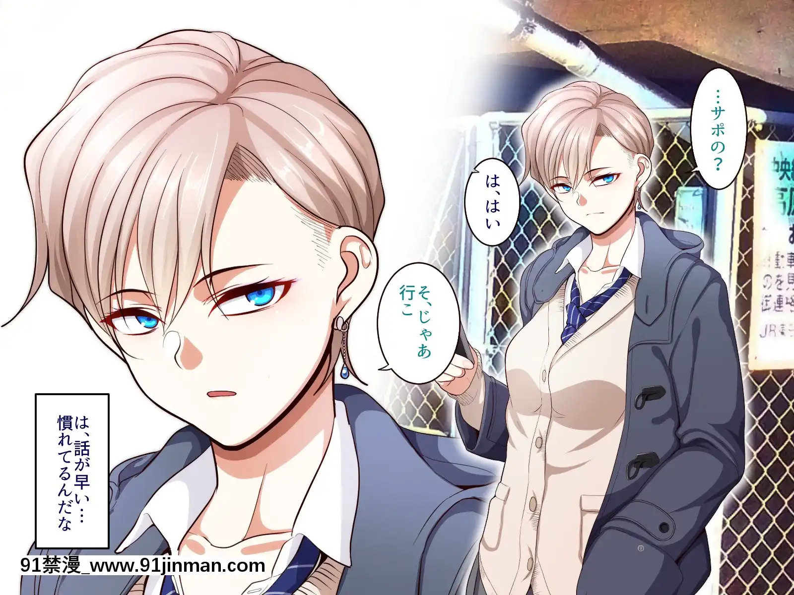 [B.B.T.T.(山本善々)]學園サポ日記4無表情アキ先輩&日焼け太眉ヤナギ先輩編[18h 100 sprocket]