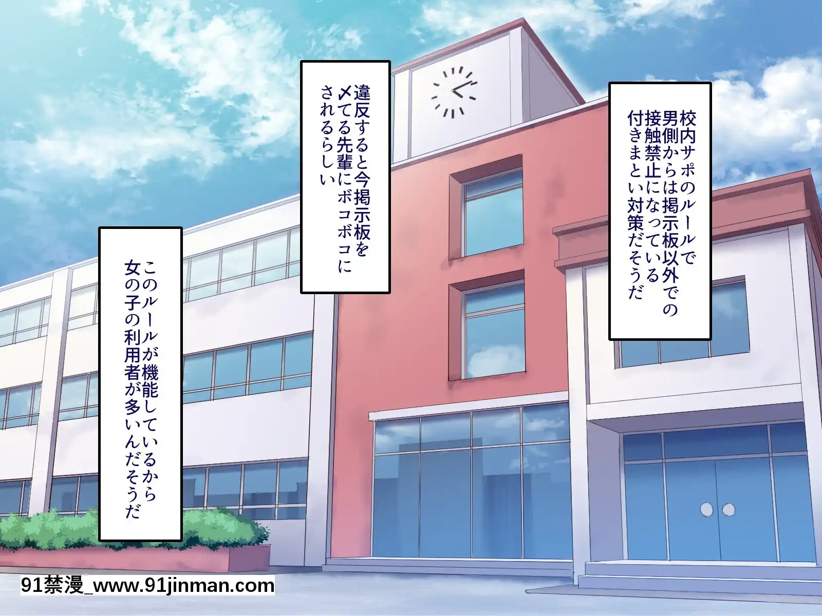 [B.B.T.T.(山本善々)]學園サポ日記4無表情アキ先輩&日焼け太眉ヤナギ先輩編[18h 100 sprocket]