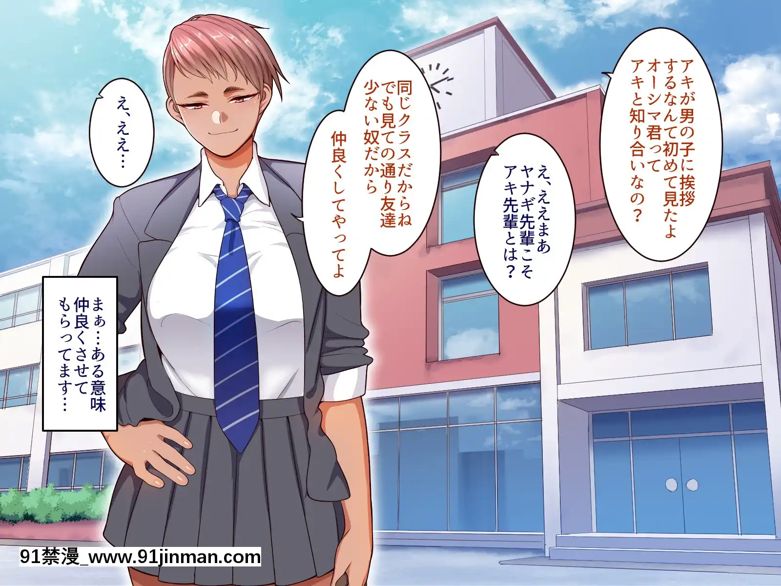 [B.B.T.T.(山本善々)]學園サポ日記4無表情アキ先輩&日焼け太眉ヤナギ先輩編[18h 100 sprocket]