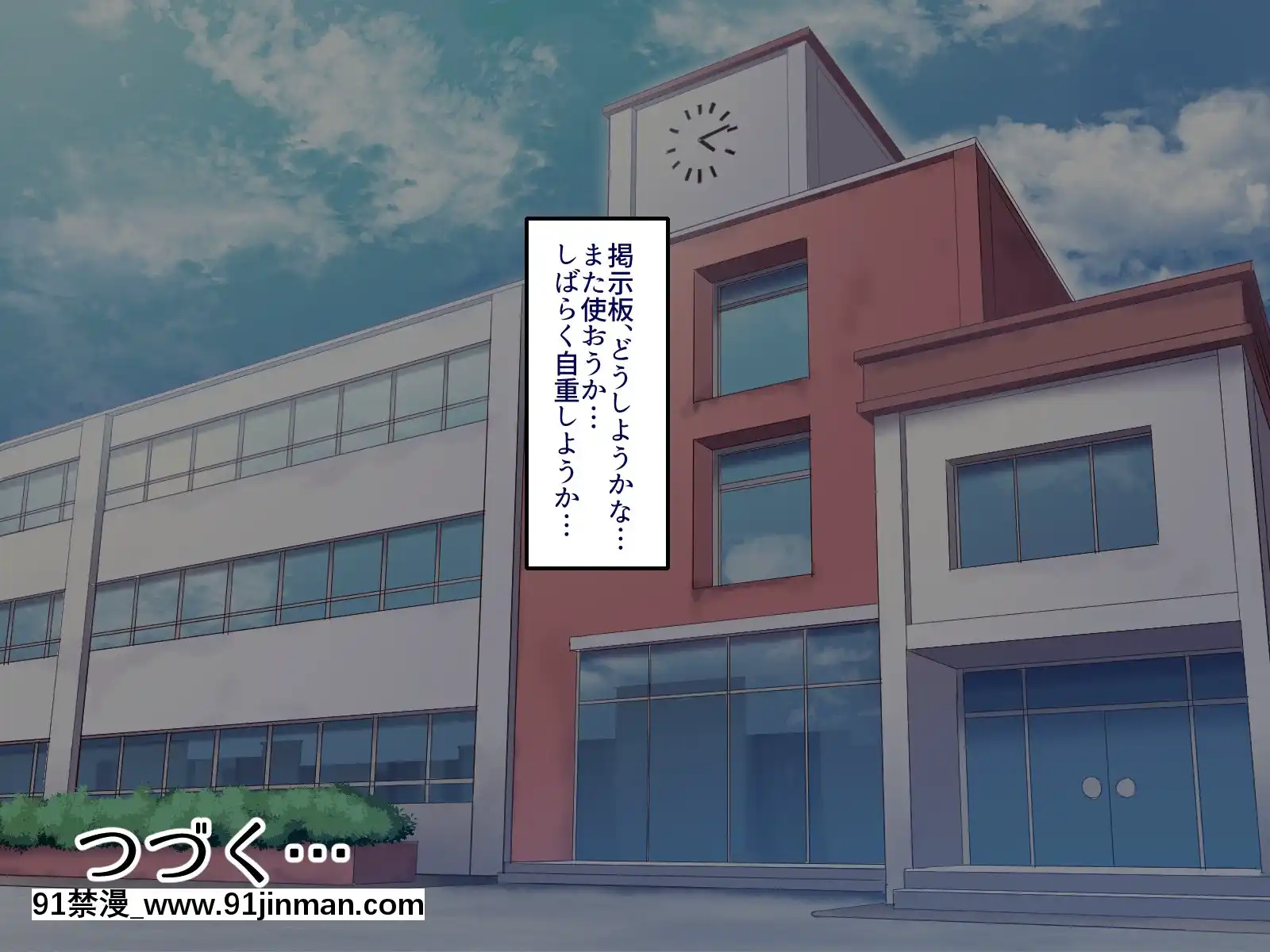 [B.B.T.T.(山本善々)]學園サポ日記4無表情アキ先輩&日焼け太眉ヤナギ先輩編[18h 100 sprocket]