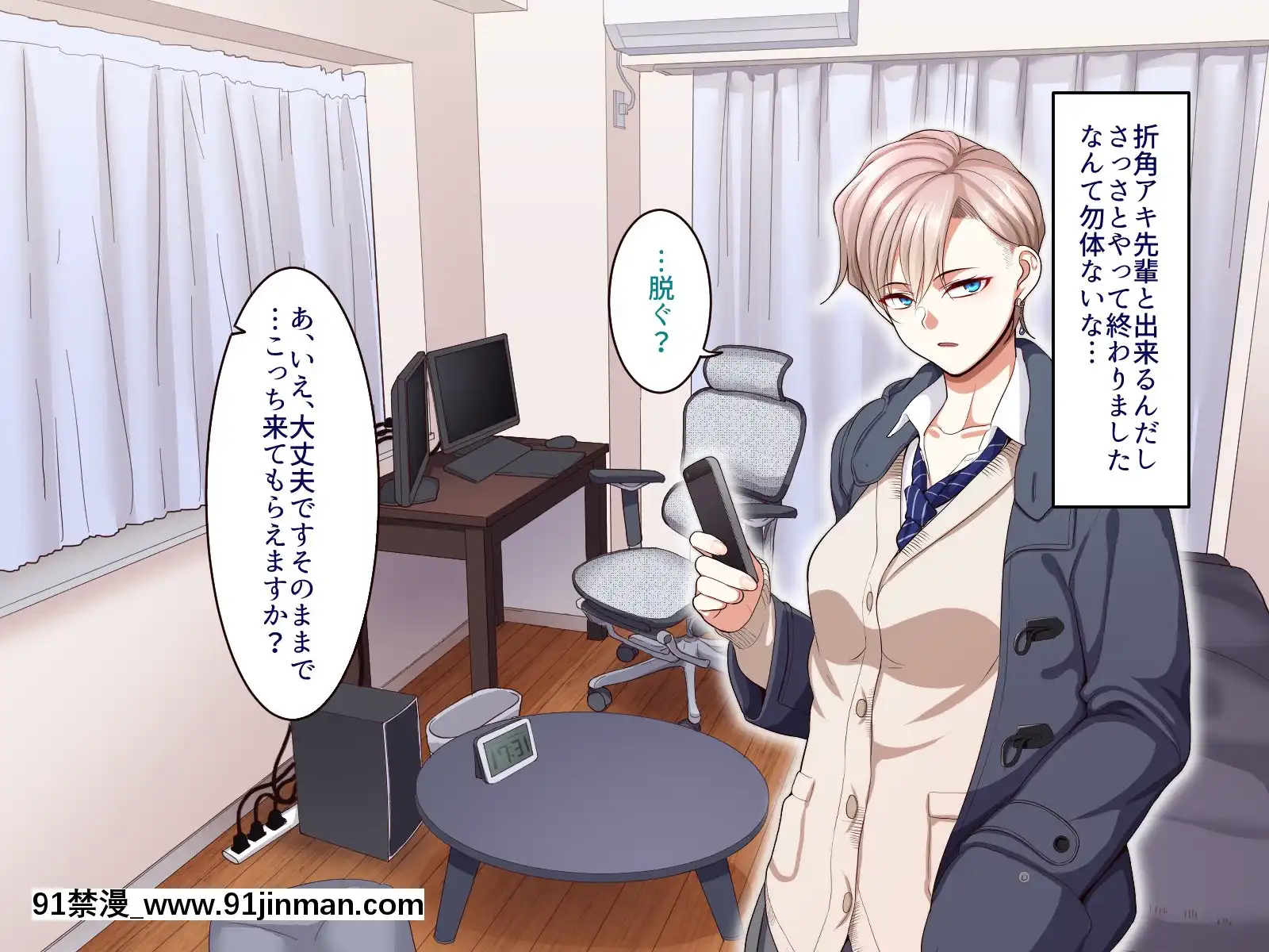 [B.B.T.T.(山本善々)]學園サポ日記4無表情アキ先輩&日焼け太眉ヤナギ先輩編[18h 100 sprocket]