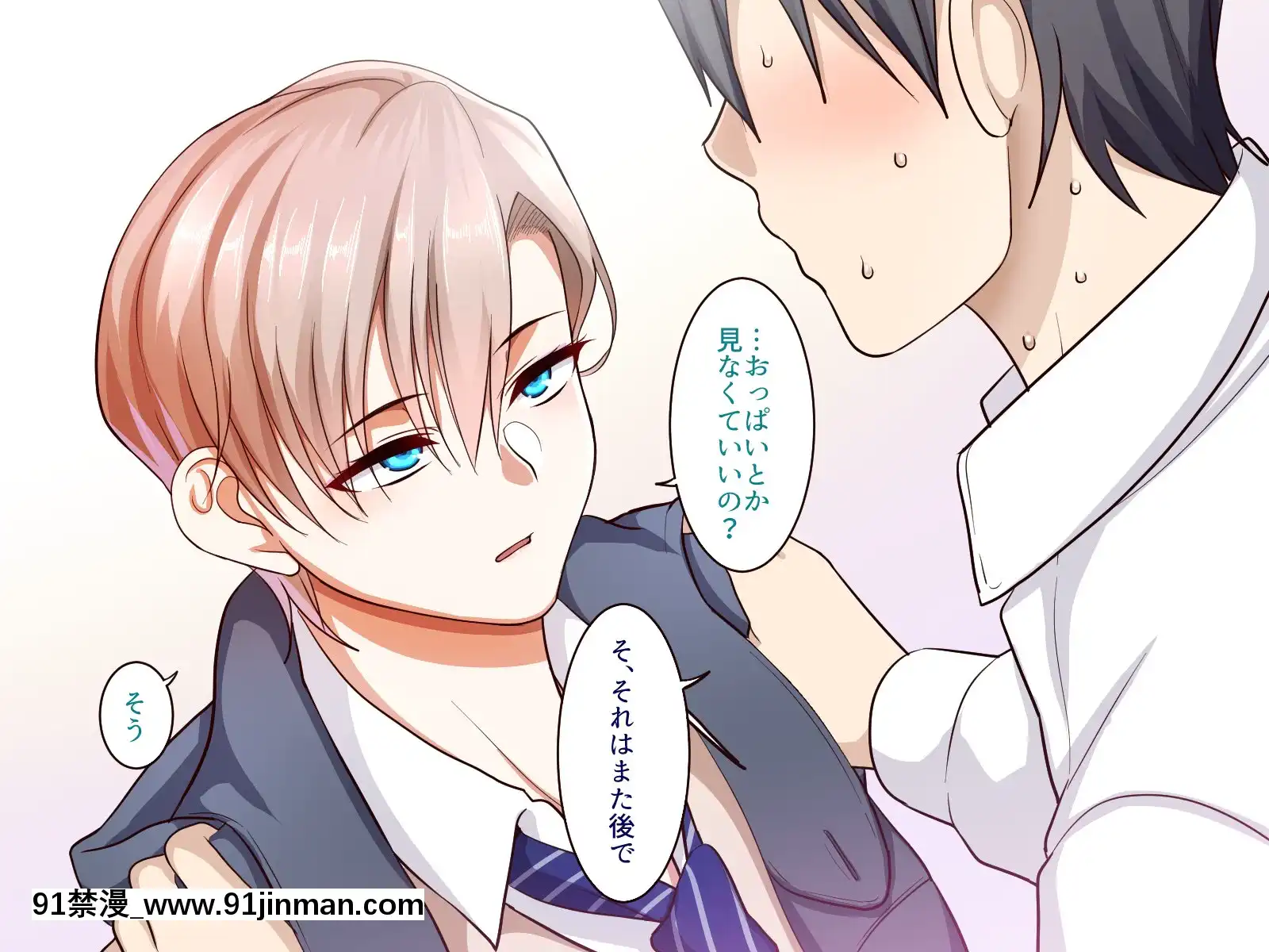 [B.B.T.T.(山本善々)]學園サポ日記4無表情アキ先輩&日焼け太眉ヤナギ先輩編[18h 100 sprocket]