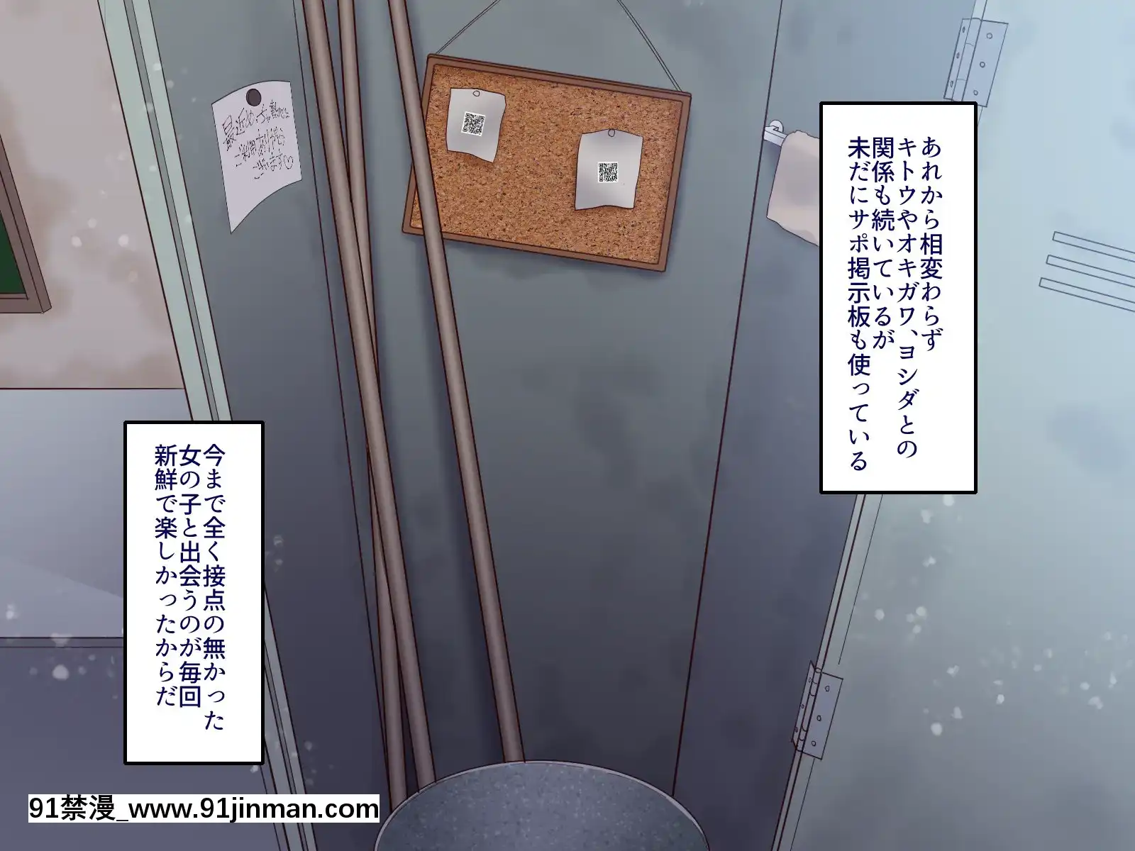 [B.B.T.T.(山本善々)]學園サポ日記4無表情アキ先輩&日焼け太眉ヤナギ先輩編[18h 100 sprocket]