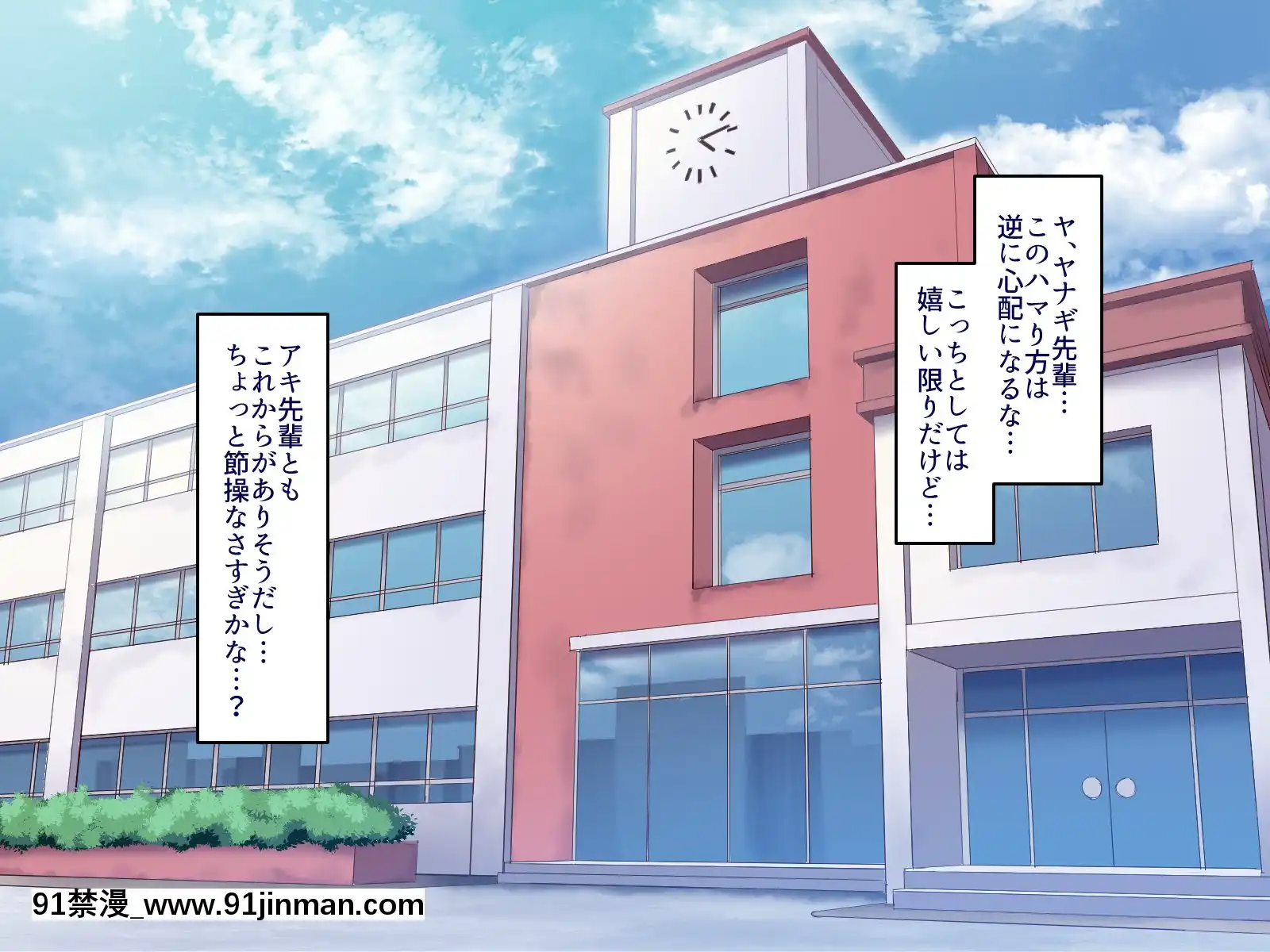 [B.B.T.T.(山本善々)]學園サポ日記4無表情アキ先輩&日焼け太眉ヤナギ先輩編[18h 100 sprocket]
