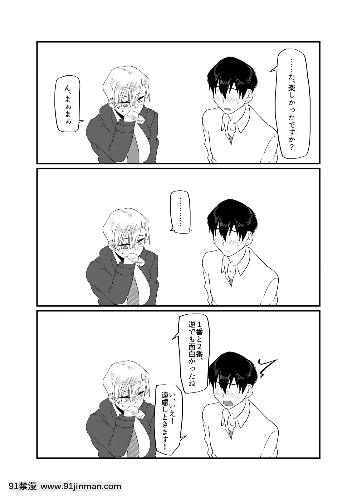 [B.B.T.T.(山本善々)]學園サポ日記4無表情アキ先輩&日焼け太眉ヤナギ先輩編[18h 100 sprocket]
