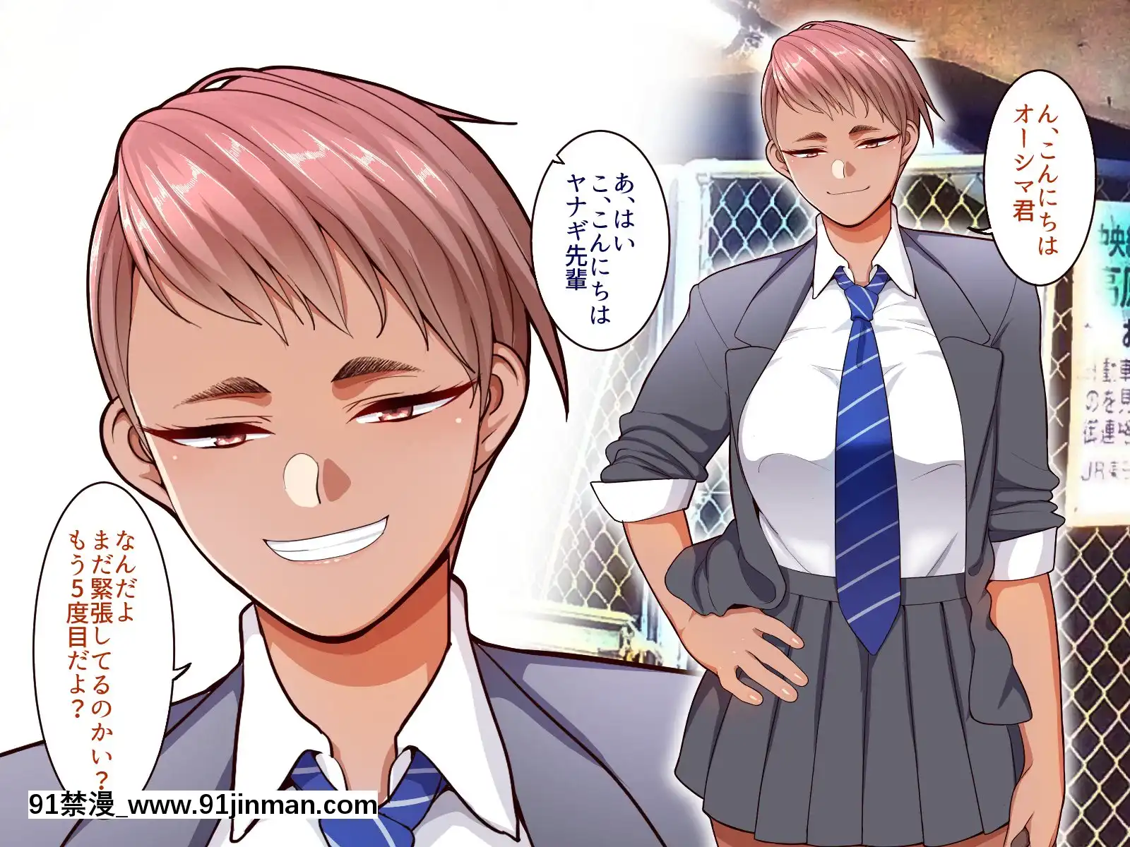 [B.B.T.T.(山本善々)]學園サポ日記4無表情アキ先輩&日焼け太眉ヤナギ先輩編[18h 100 sprocket]
