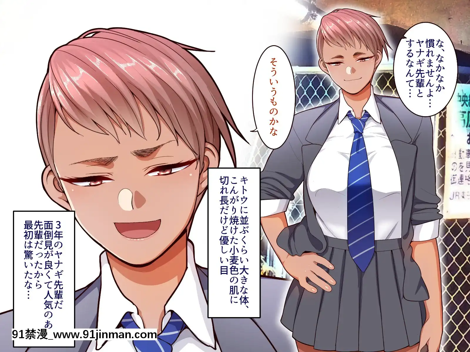 [B.B.T.T.(山本善々)]學園サポ日記4無表情アキ先輩&日焼け太眉ヤナギ先輩編[18h 100 sprocket]