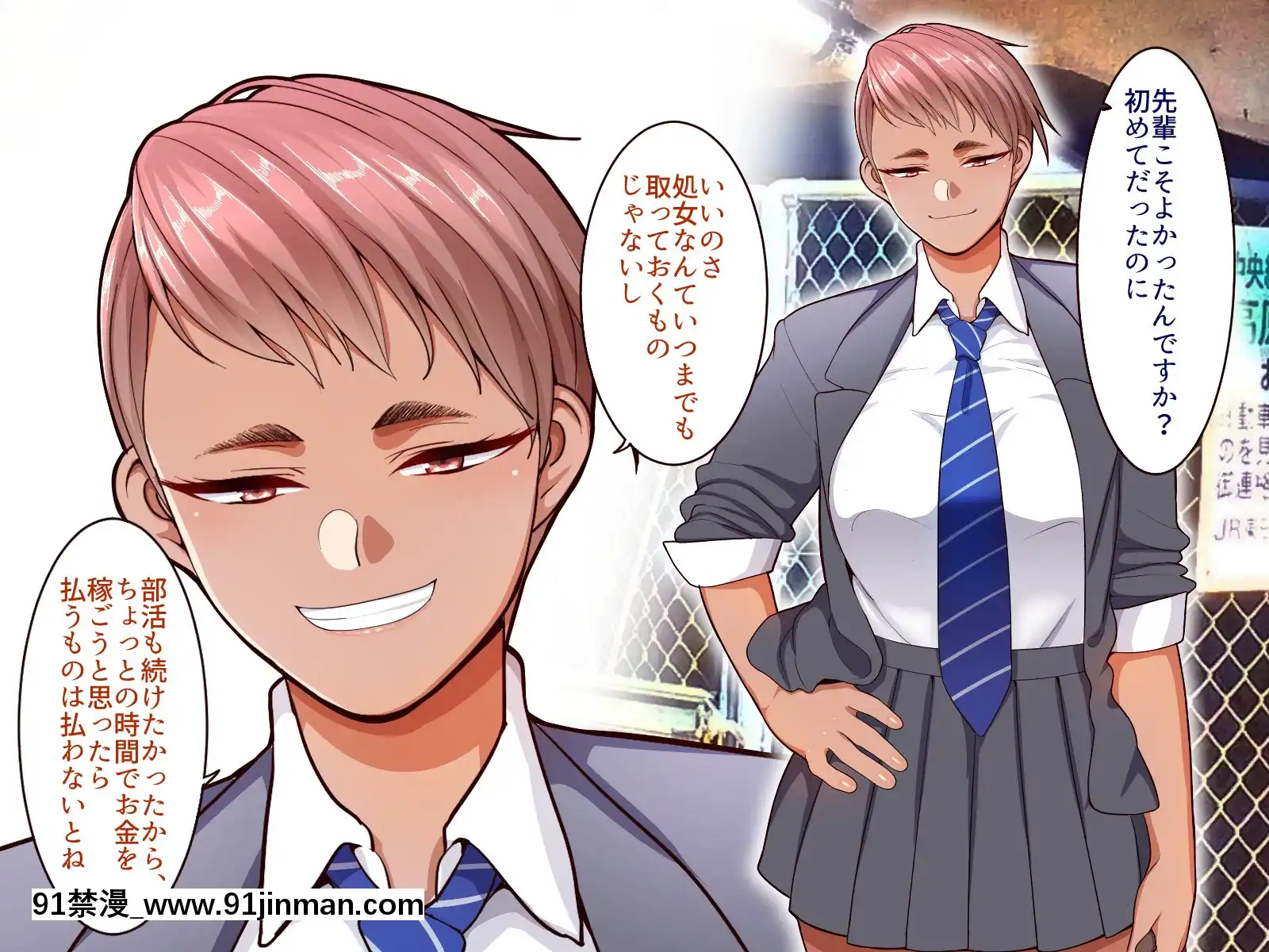[B.B.T.T.(山本善々)]學園サポ日記4無表情アキ先輩&日焼け太眉ヤナギ先輩編[18h 100 sprocket]