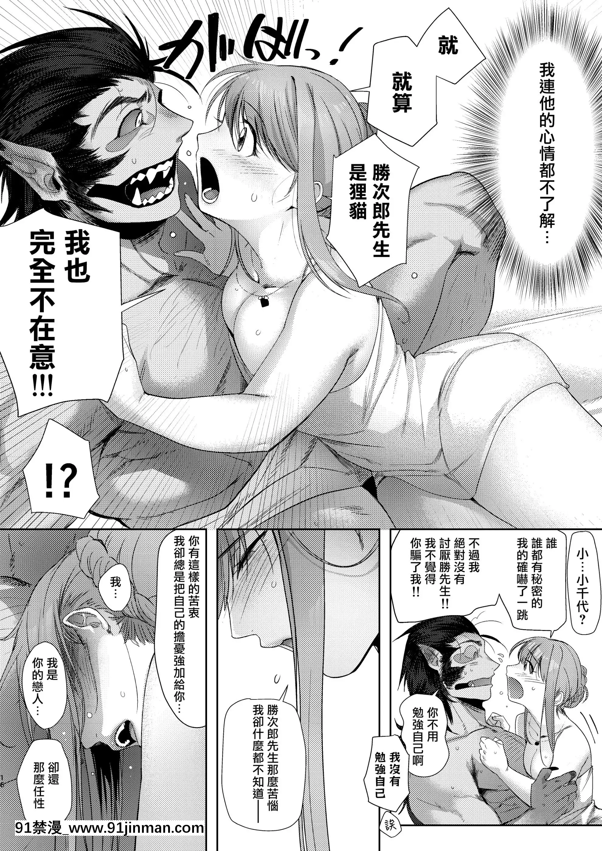 [Norakurari.(Nemu)]TanukinoKoibito-狸貓的戀人[Chinese][拾荒者漢化組][Digital][珍珠美人魚 h漫]