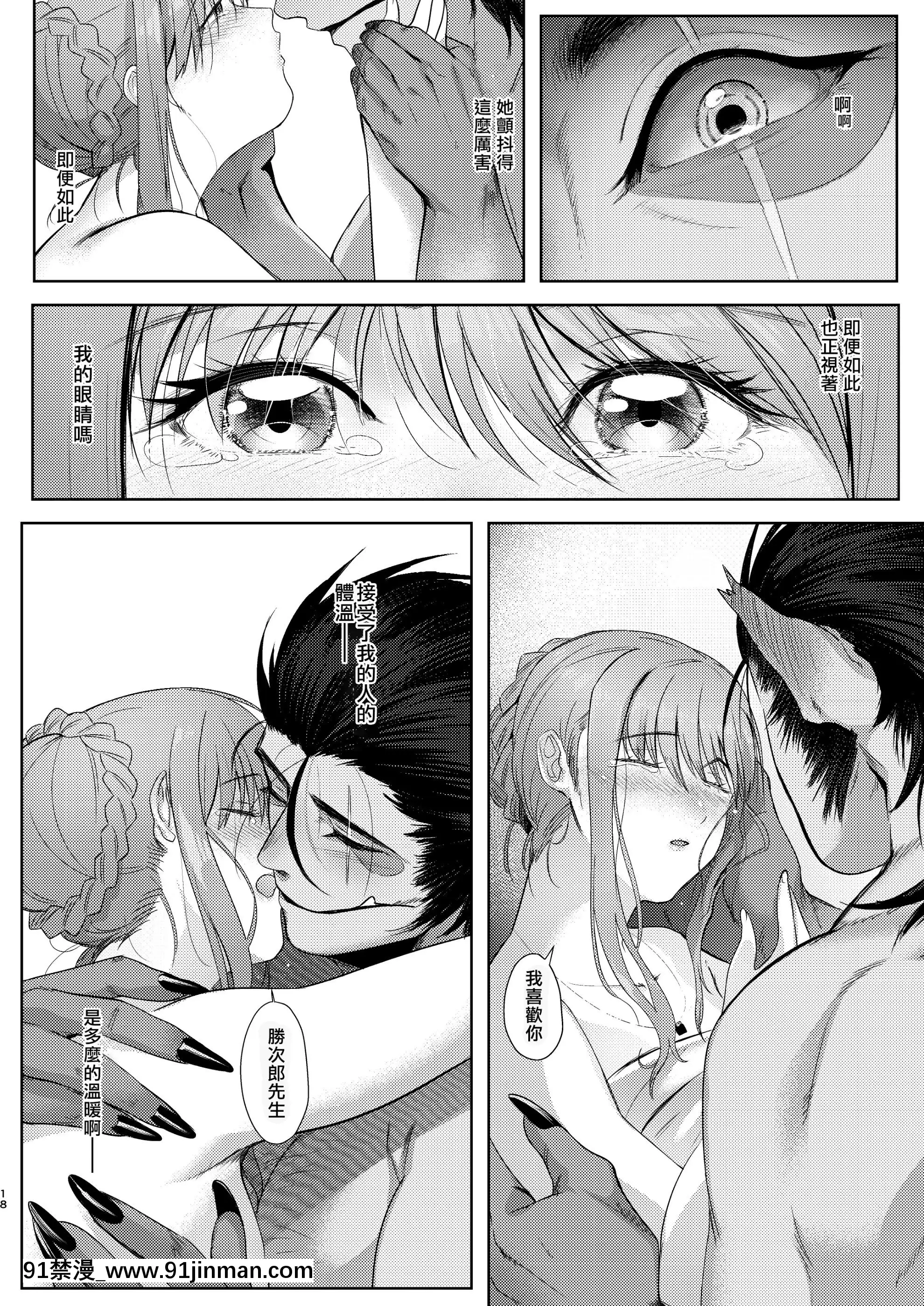 [Norakurari.(Nemu)]TanukinoKoibito-狸貓的戀人[Chinese][拾荒者漢化組][Digital][珍珠美人魚 h漫]