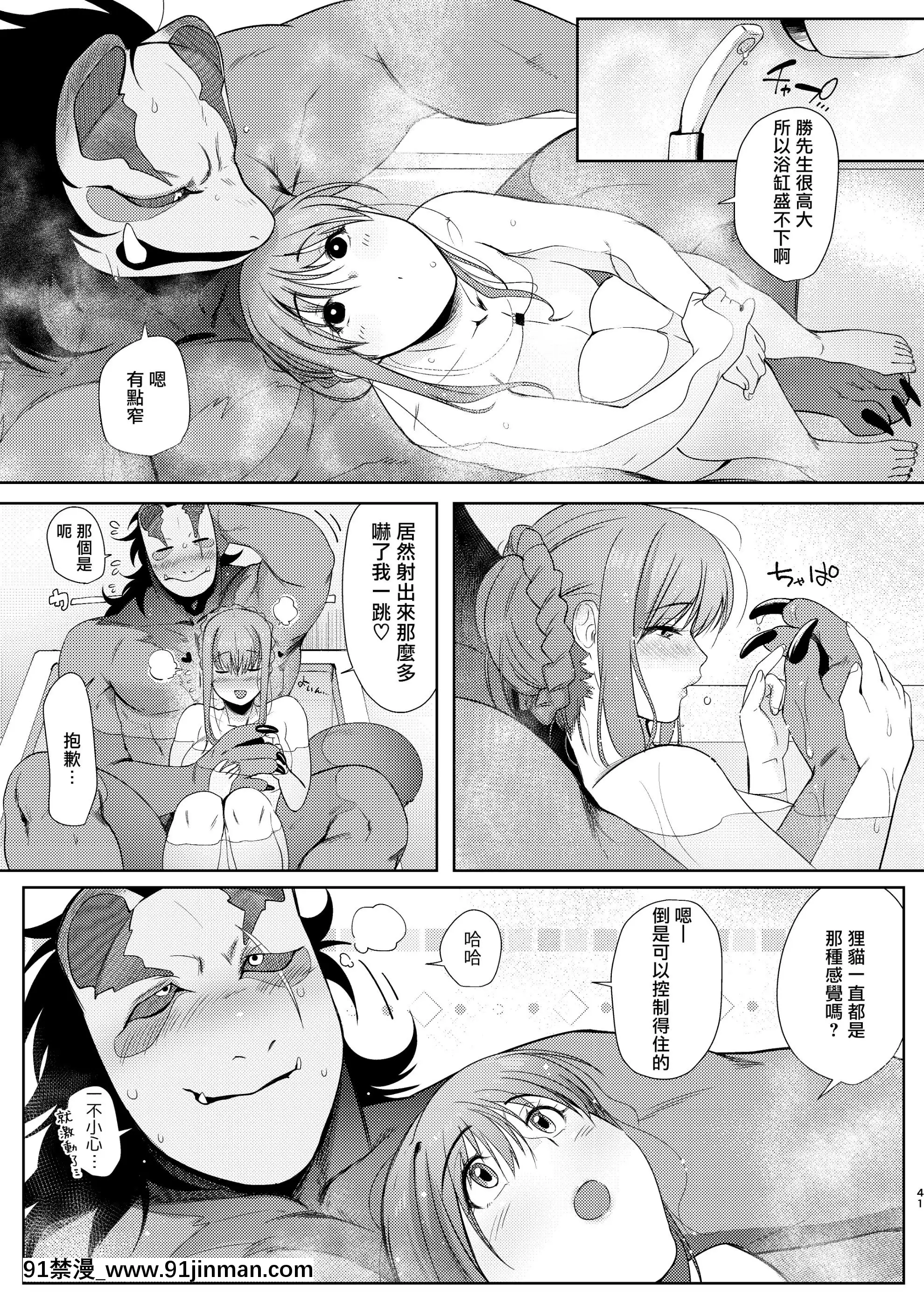 [Norakurari.(Nemu)]TanukinoKoibito-狸貓的戀人[Chinese][拾荒者漢化組][Digital][珍珠美人魚 h漫]