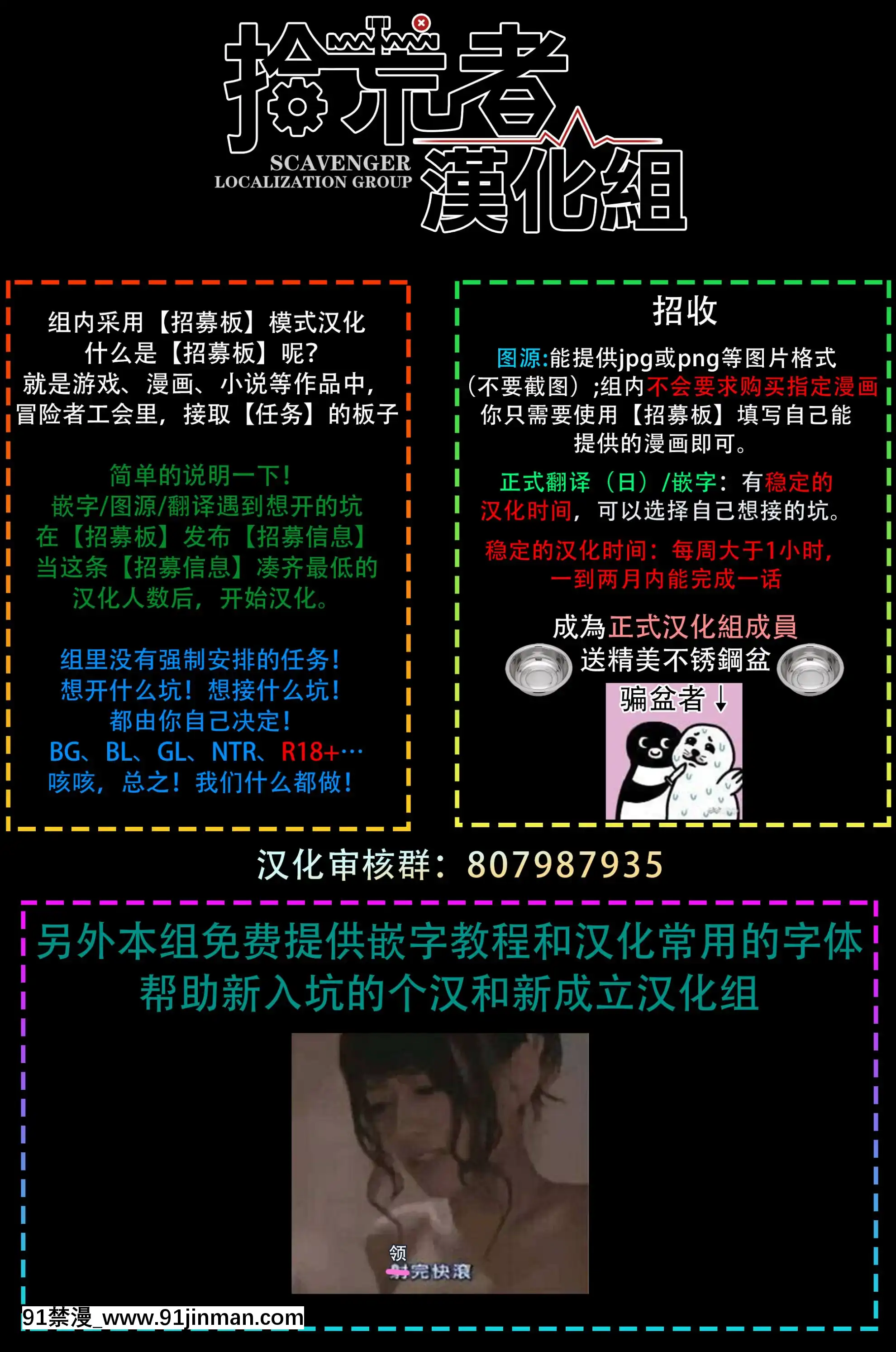 [Norakurari.(Nemu)]TanukinoKoibito-狸貓的戀人[Chinese][拾荒者漢化組][Digital][珍珠美人魚 h漫]