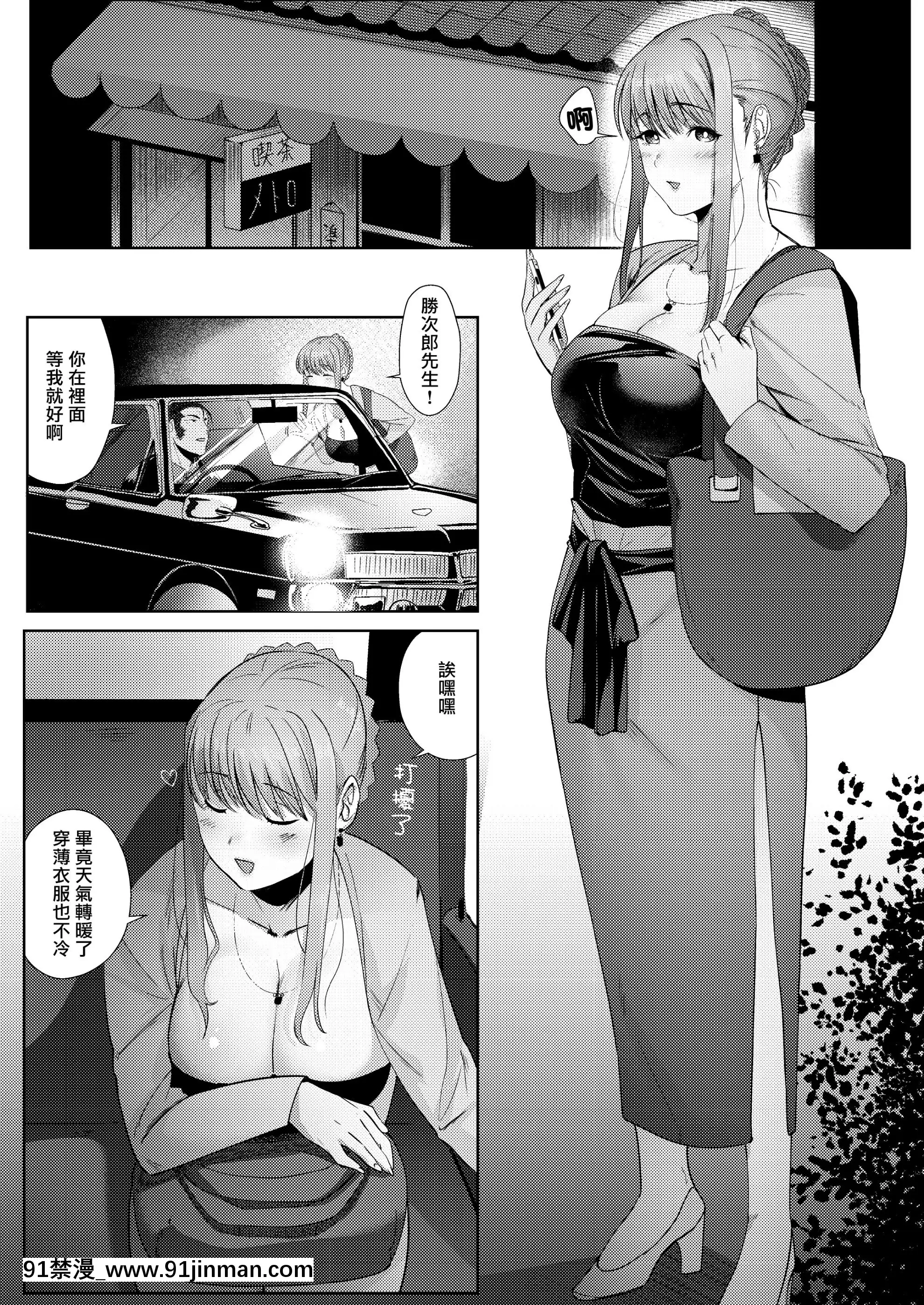 [Norakurari.(Nemu)]TanukinoKoibito-狸貓的戀人[Chinese][拾荒者漢化組][Digital][珍珠美人魚 h漫]