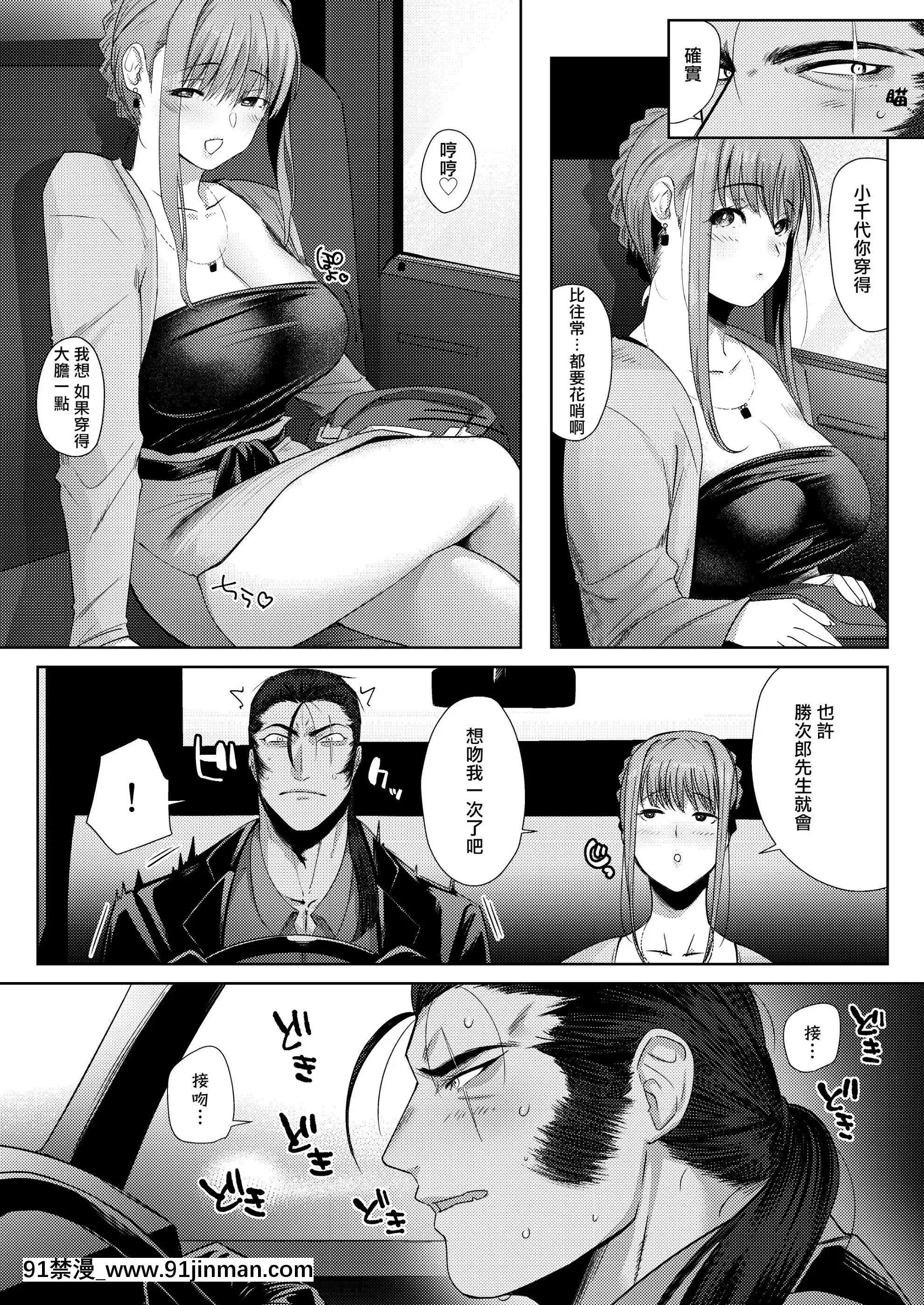 [Norakurari.(Nemu)]TanukinoKoibito-狸貓的戀人[Chinese][拾荒者漢化組][Digital][珍珠美人魚 h漫]