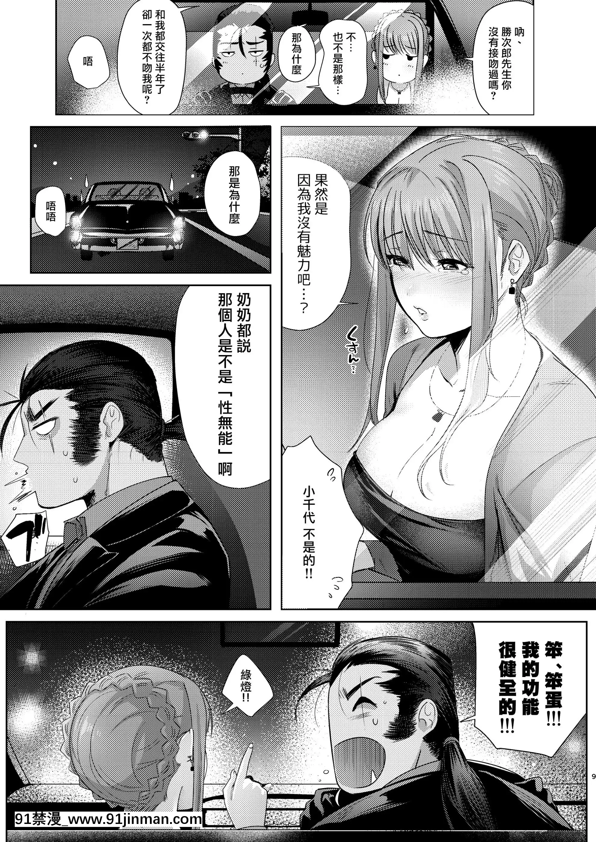 [Norakurari.(Nemu)]TanukinoKoibito-狸貓的戀人[Chinese][拾荒者漢化組][Digital][珍珠美人魚 h漫]
