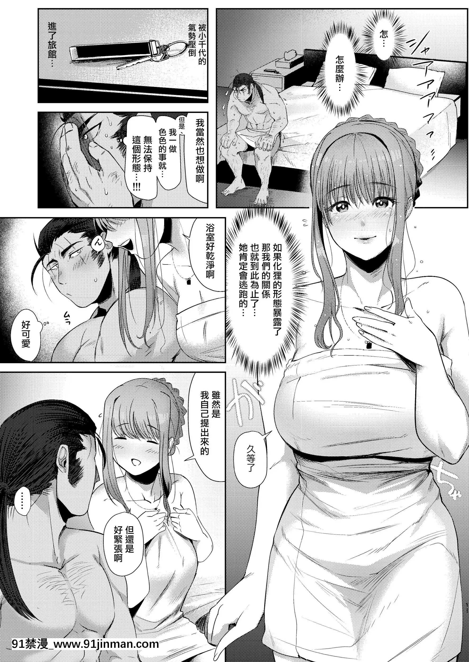 [Norakurari.(Nemu)]TanukinoKoibito-狸貓的戀人[Chinese][拾荒者漢化組][Digital][珍珠美人魚 h漫]
