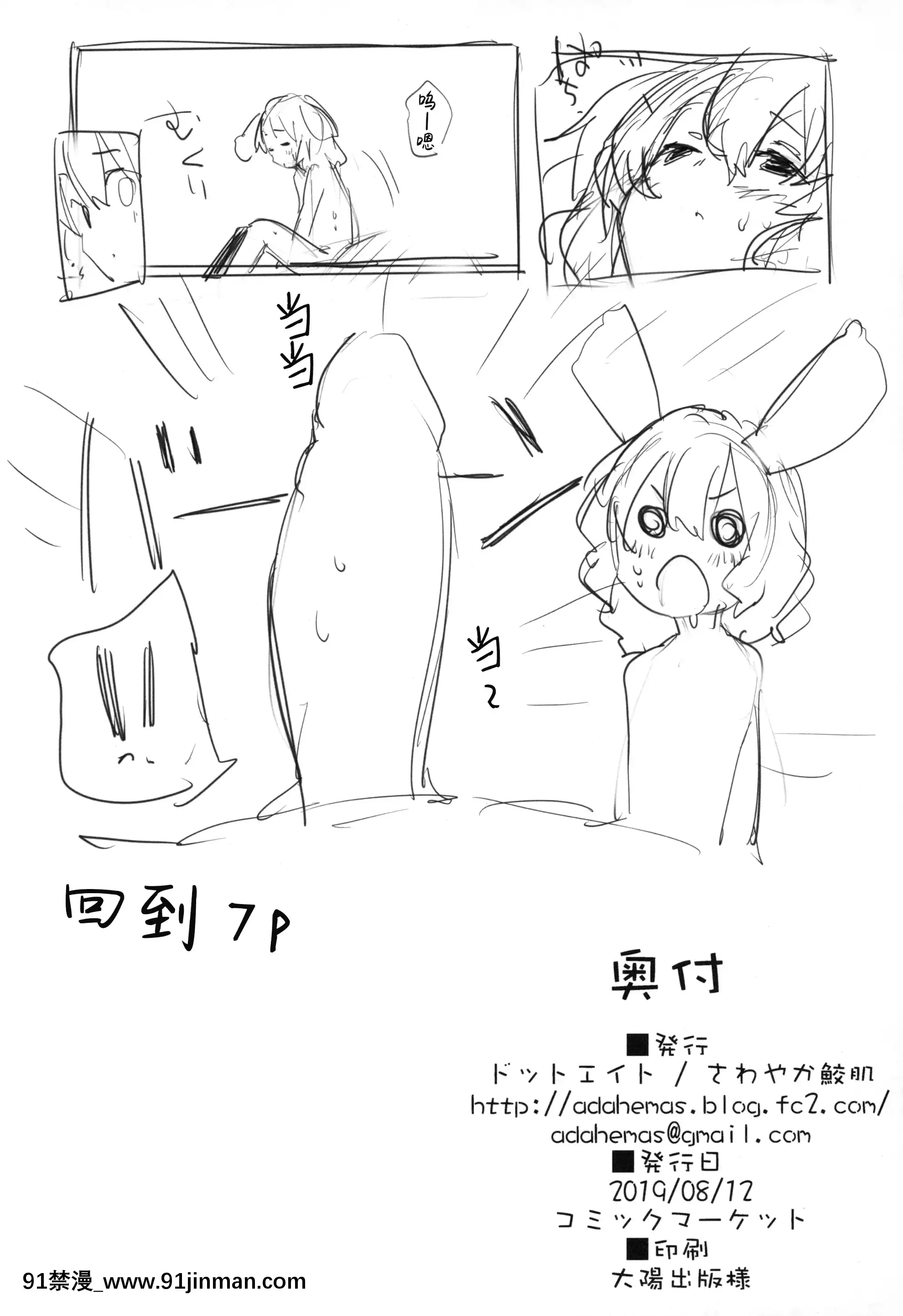 (C96) [Dot Eight (Sawayaka Samehada)] Tewi chan and Lewd Book (Touhou Project) [Tiếng Trung][bunny girl hentai truyện]