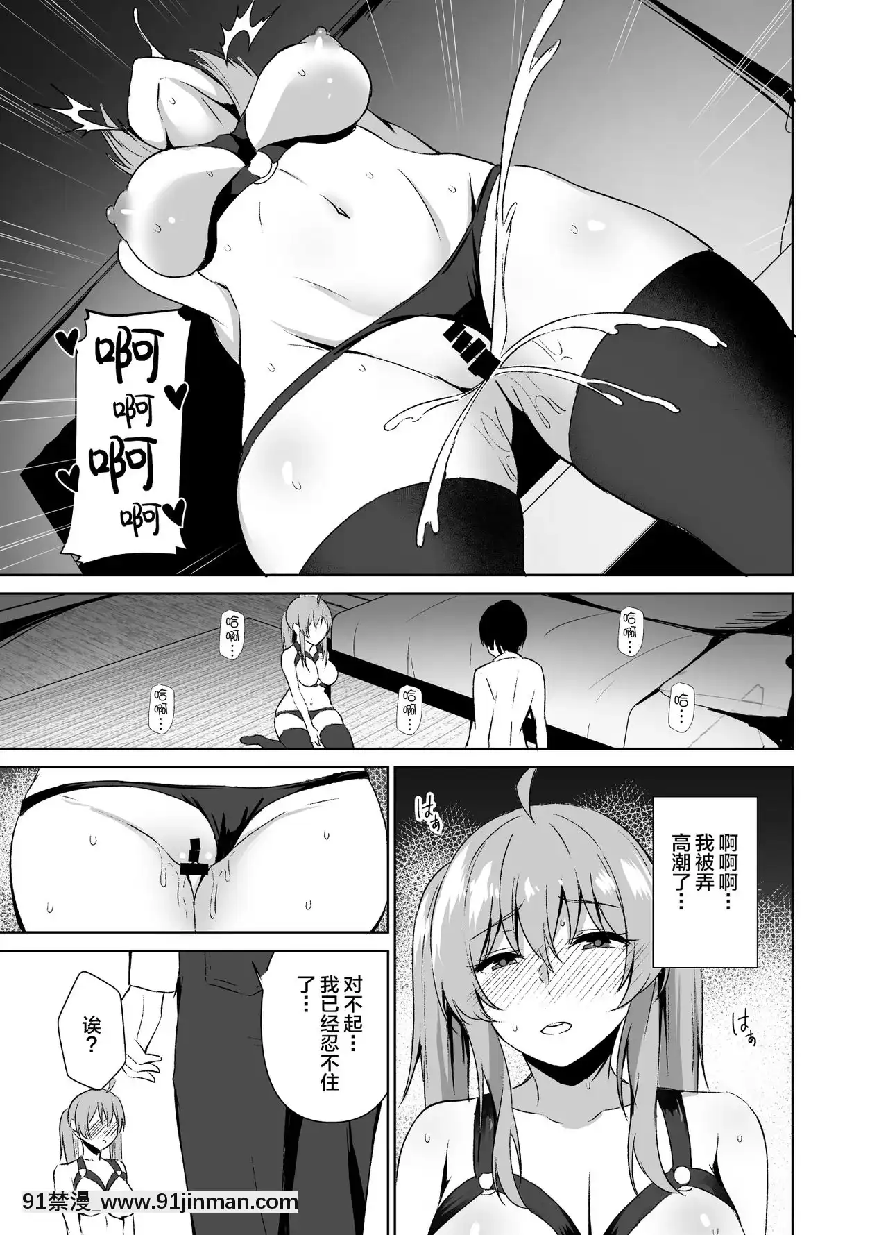 [不可視漢化][淺湖葵天]幼なじみとSMプレイをしてみた話[DL版][成人漫畫 桃山 快樂]