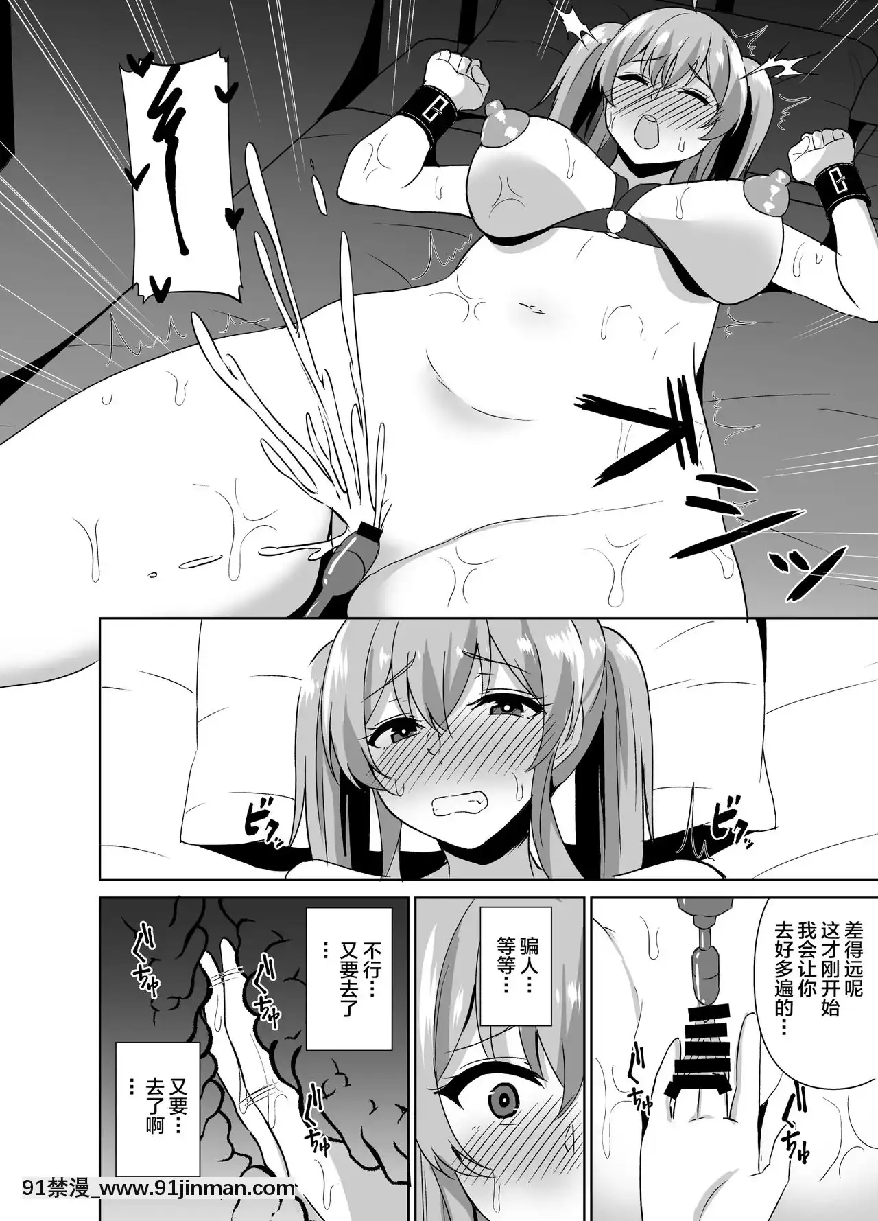 [不可視漢化][淺湖葵天]幼なじみとSMプレイをしてみた話[DL版][成人漫畫 桃山 快樂]