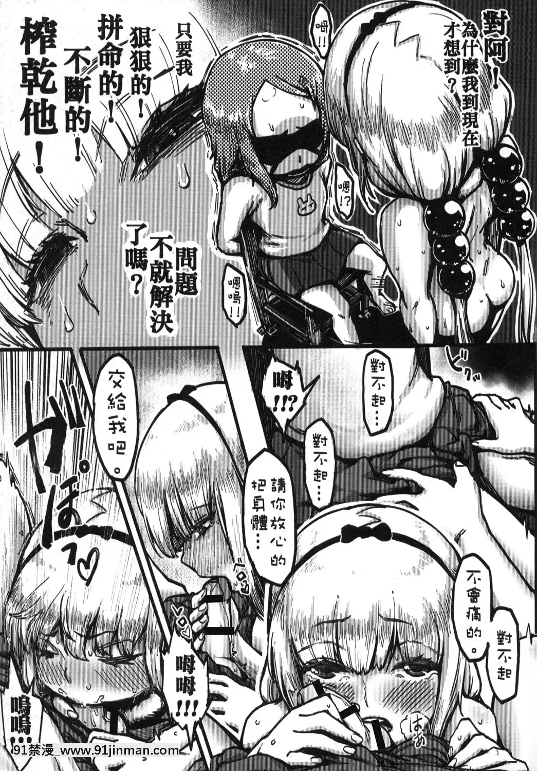 [三色坊(貓法寶)]あのカンナの本ではないよ-這不是那個神奈本啦(小林さんちのメイドラゴン)[中國語][DL版][new game h漫]
