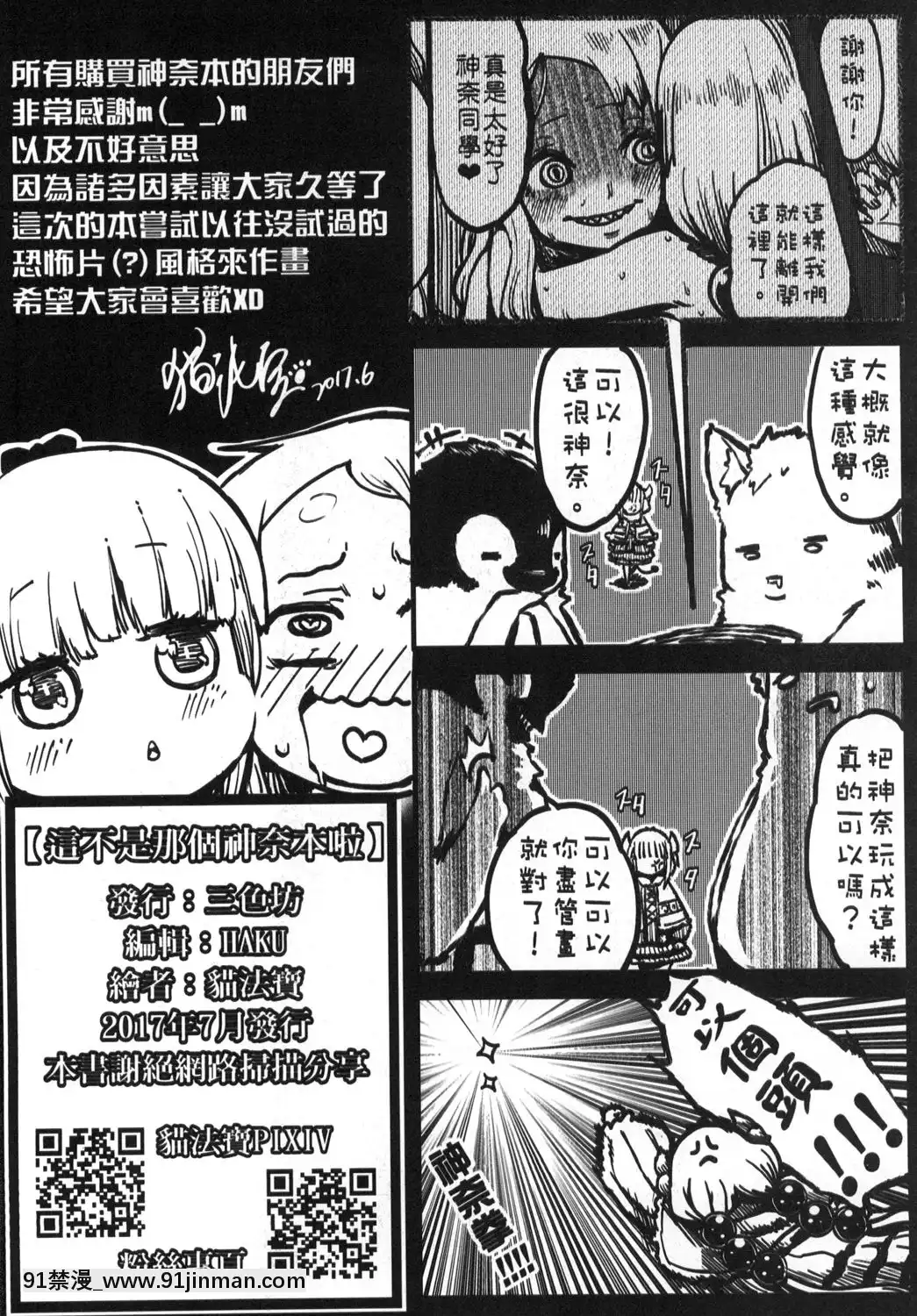 [三色坊(貓法寶)]あのカンナの本ではないよ-這不是那個神奈本啦(小林さんちのメイドラゴン)[中國語][DL版][new game h漫]